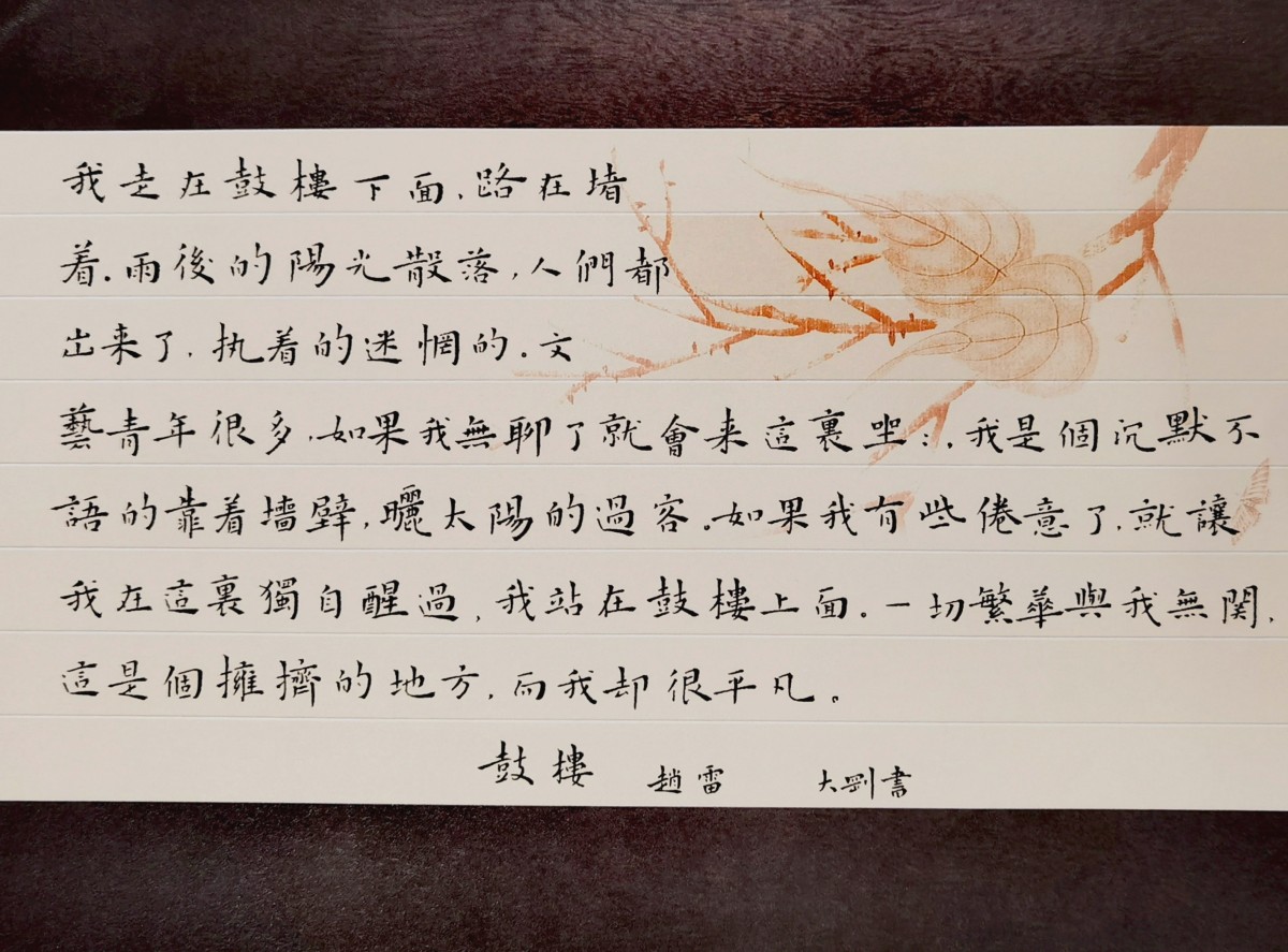 练字打卡20220621-23