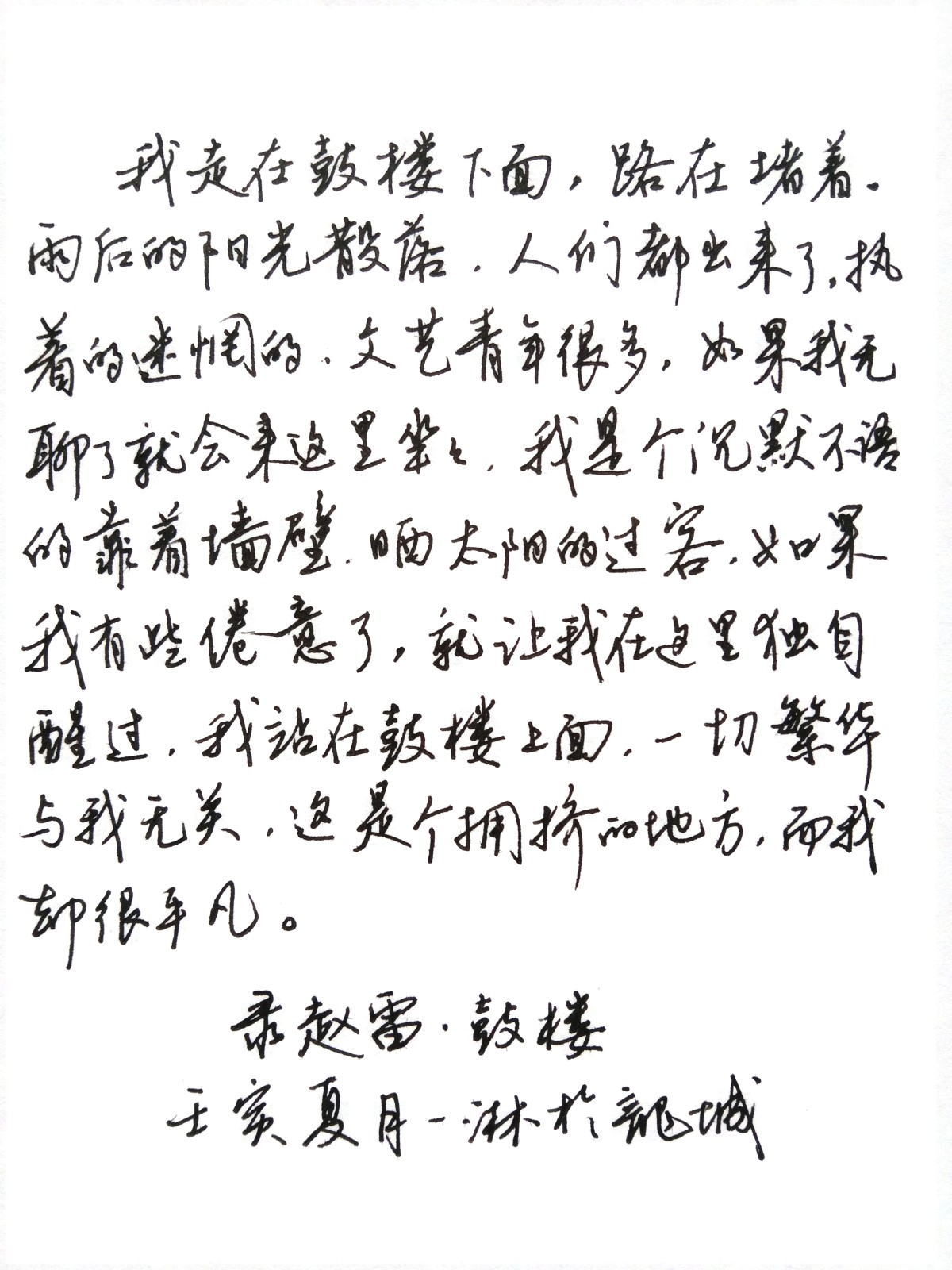 练字打卡20220621-24