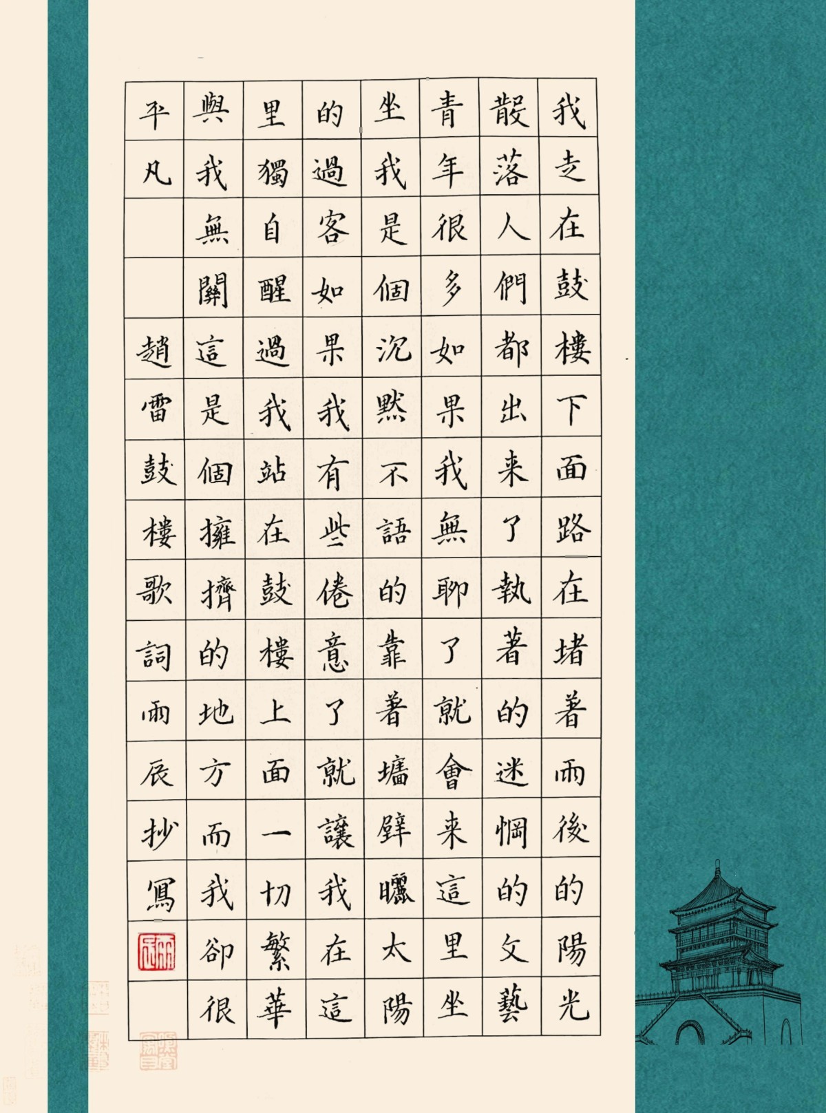 练字打卡20220621-25