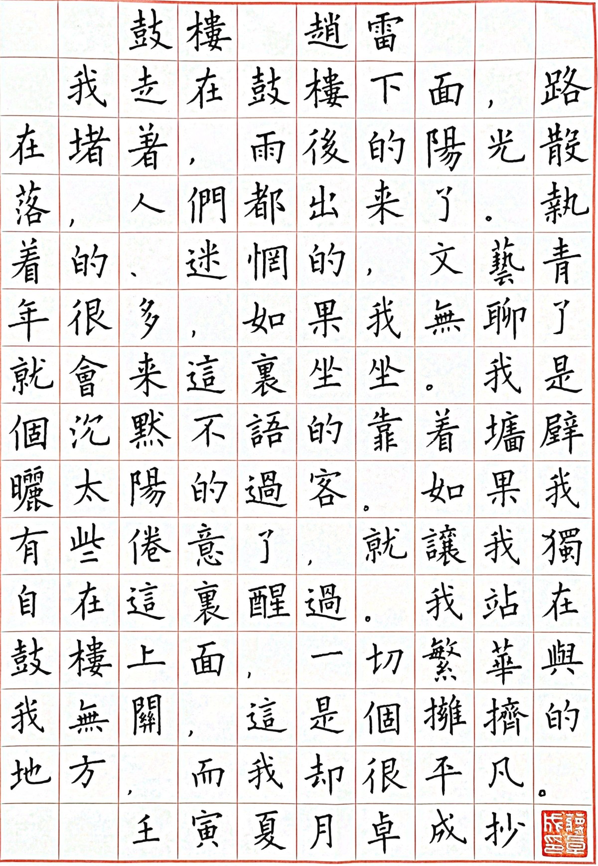 练字打卡20220621-26