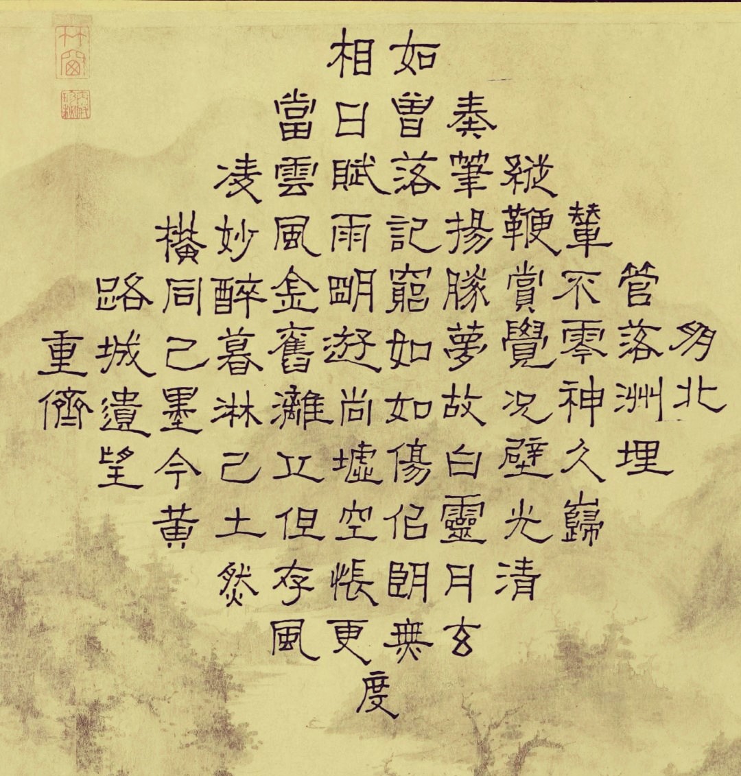 练字打卡20220706-04