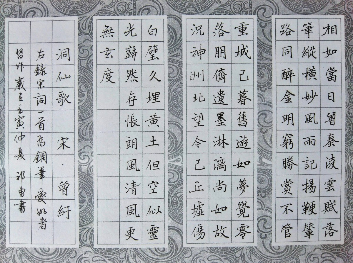 练字打卡20220706-06