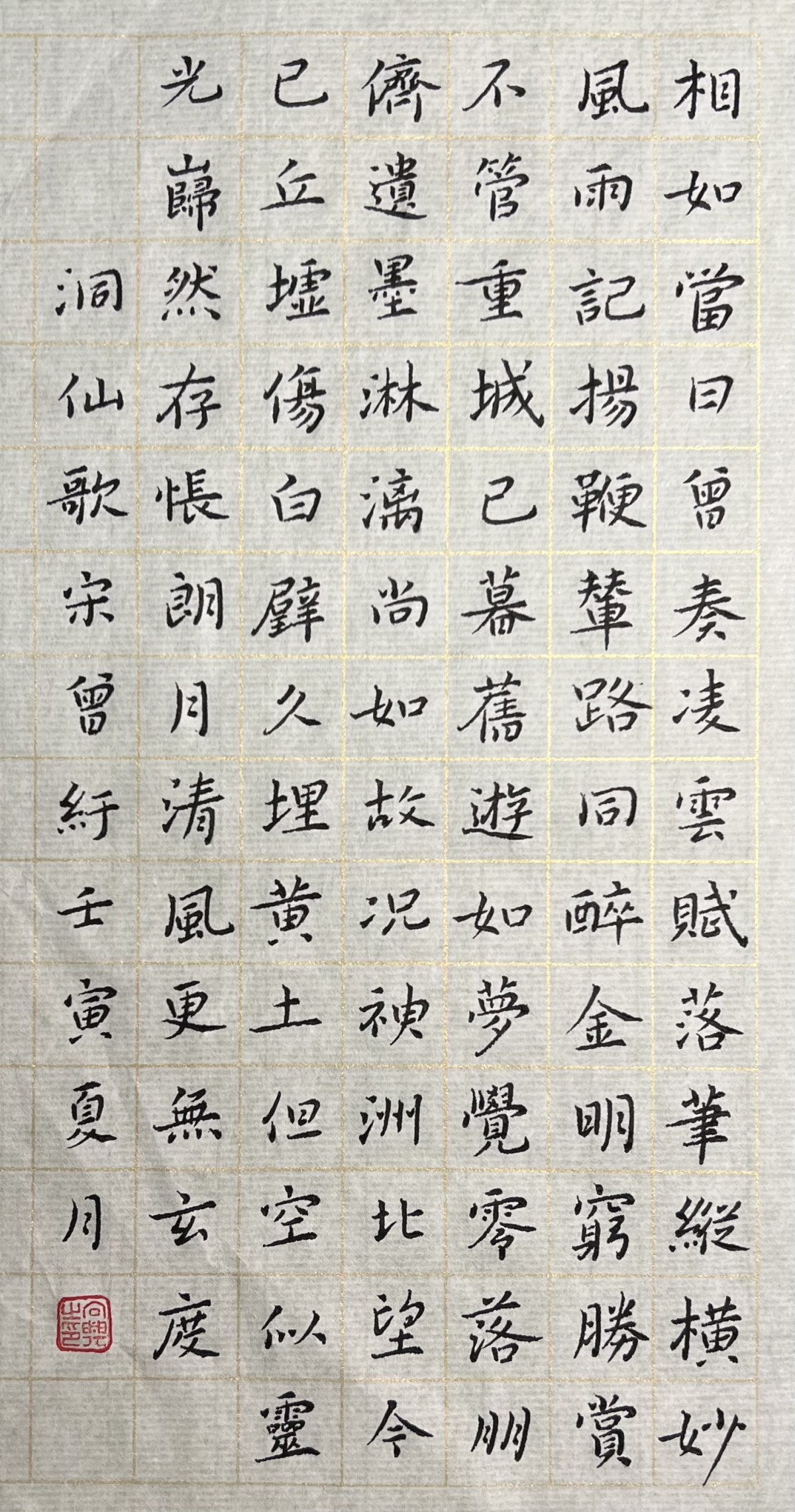 练字打卡20220706-08