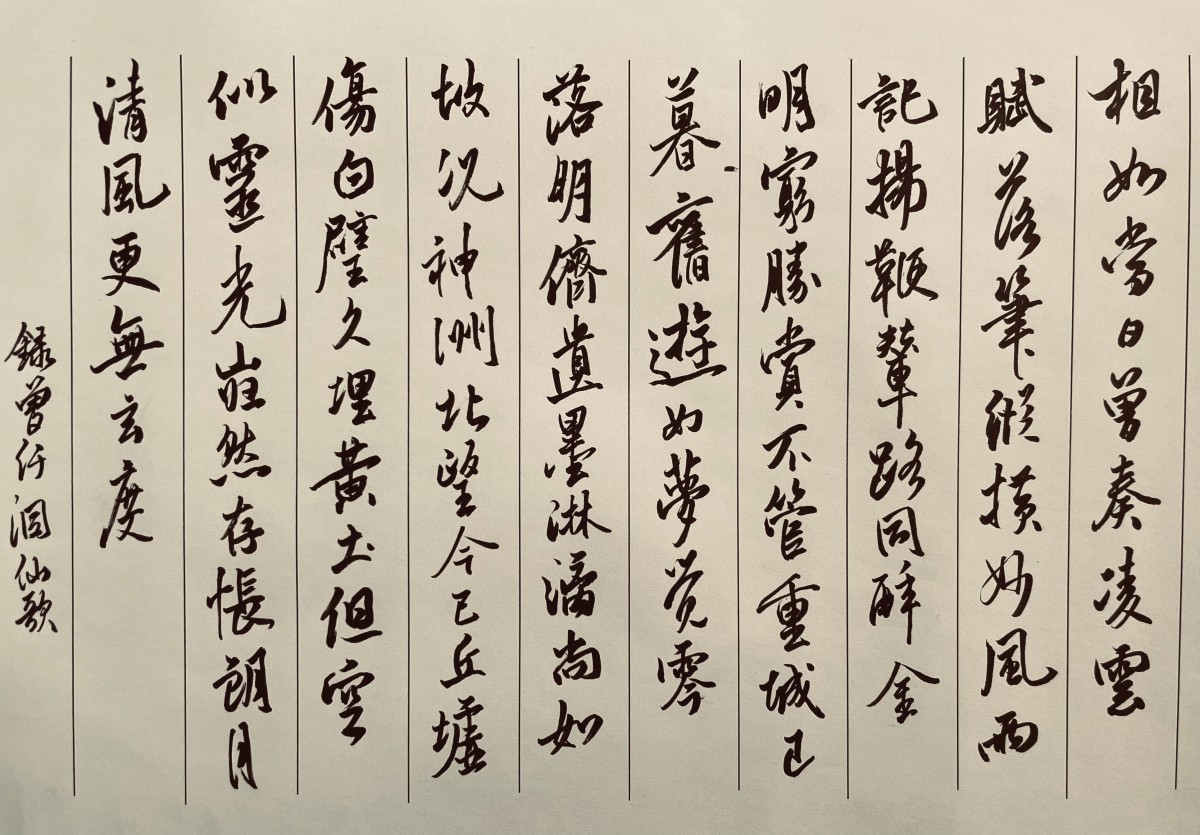 练字打卡20220706-09