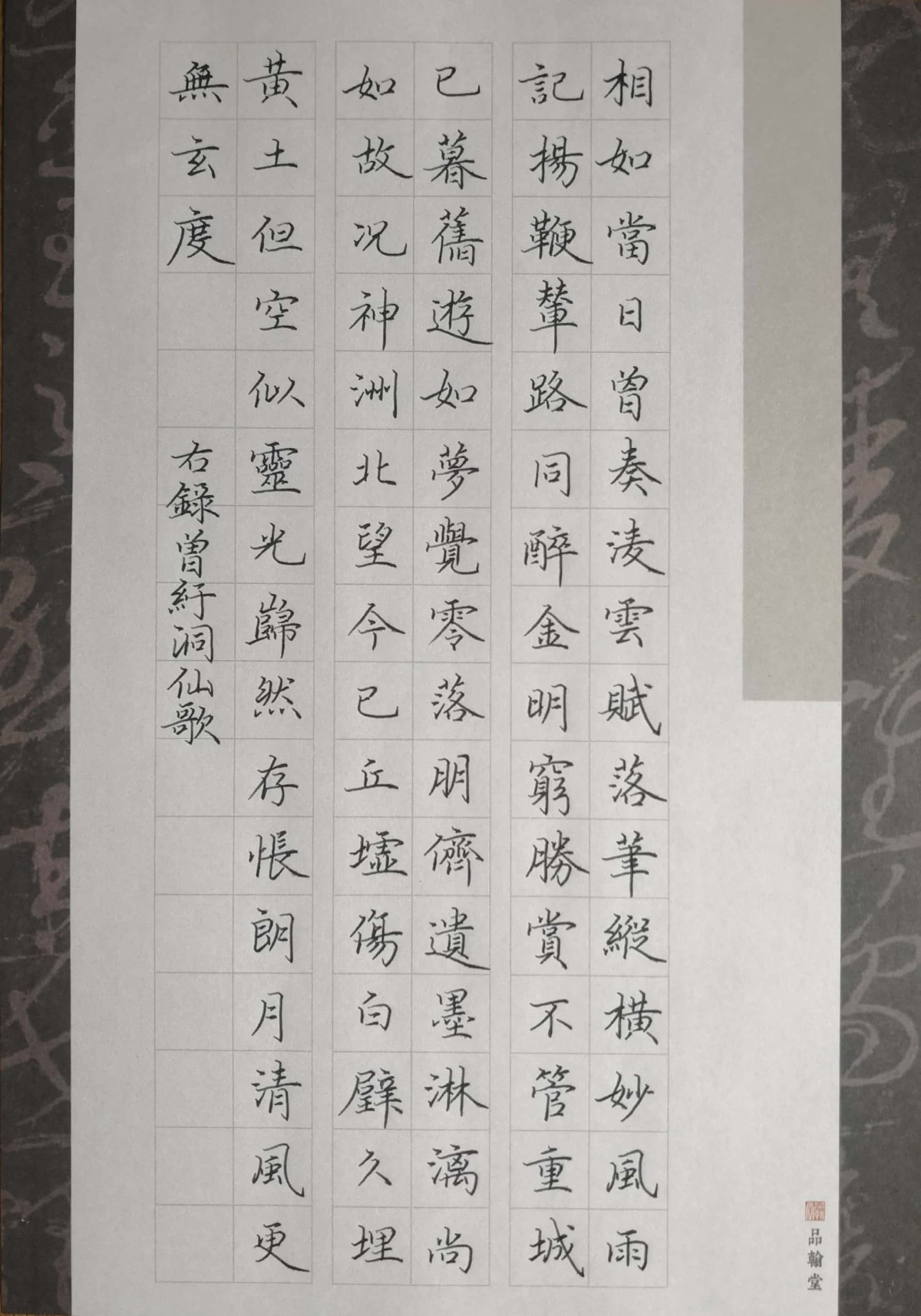 练字打卡20220706-11