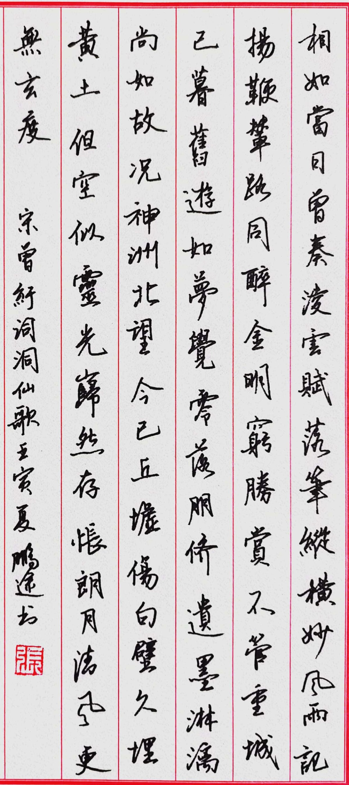 练字打卡20220706-15