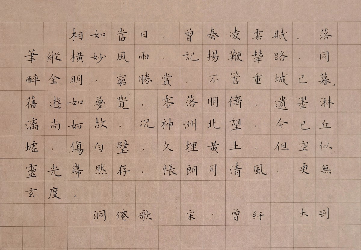 练字打卡20220706-23