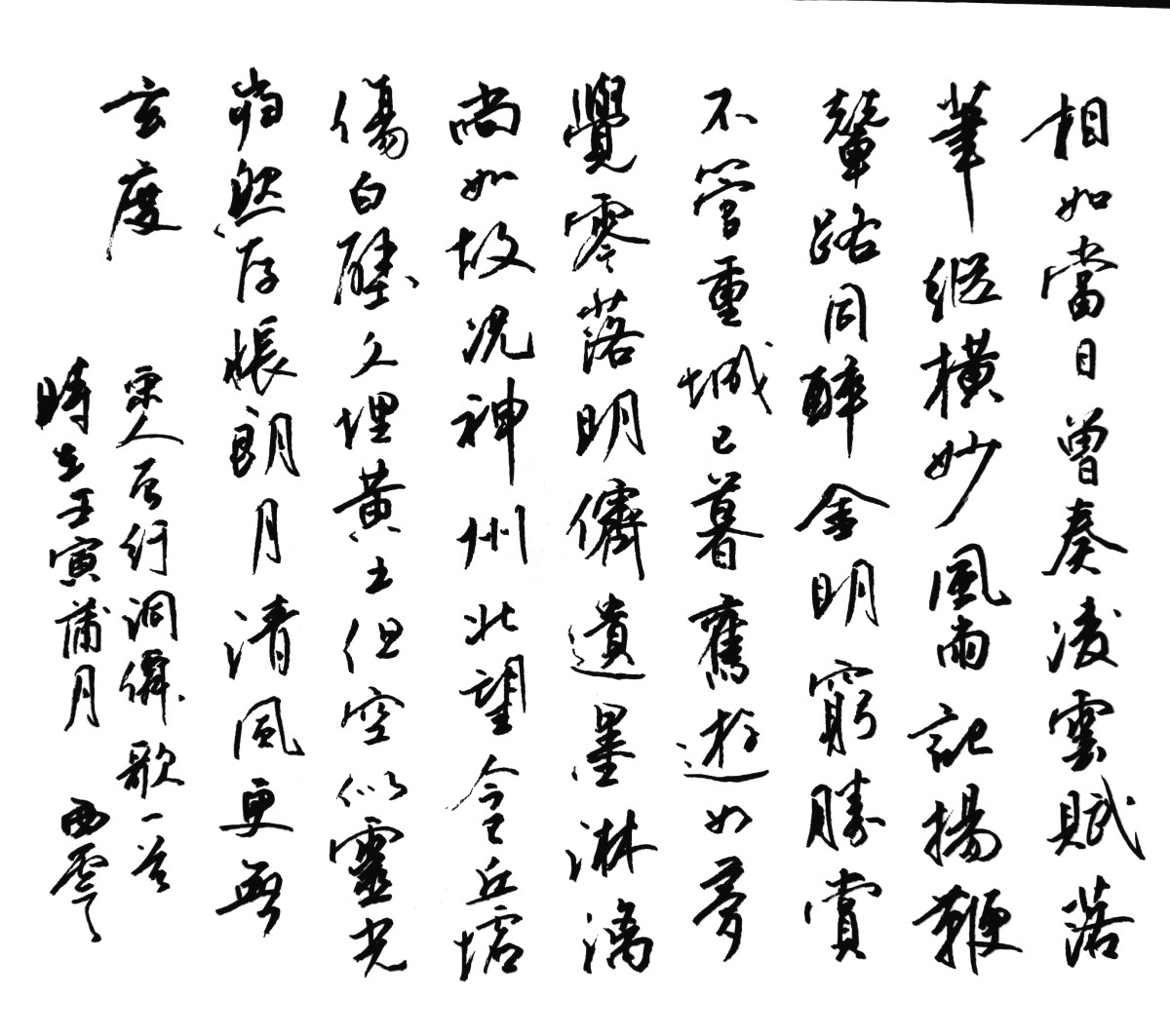 练字打卡20220706-22