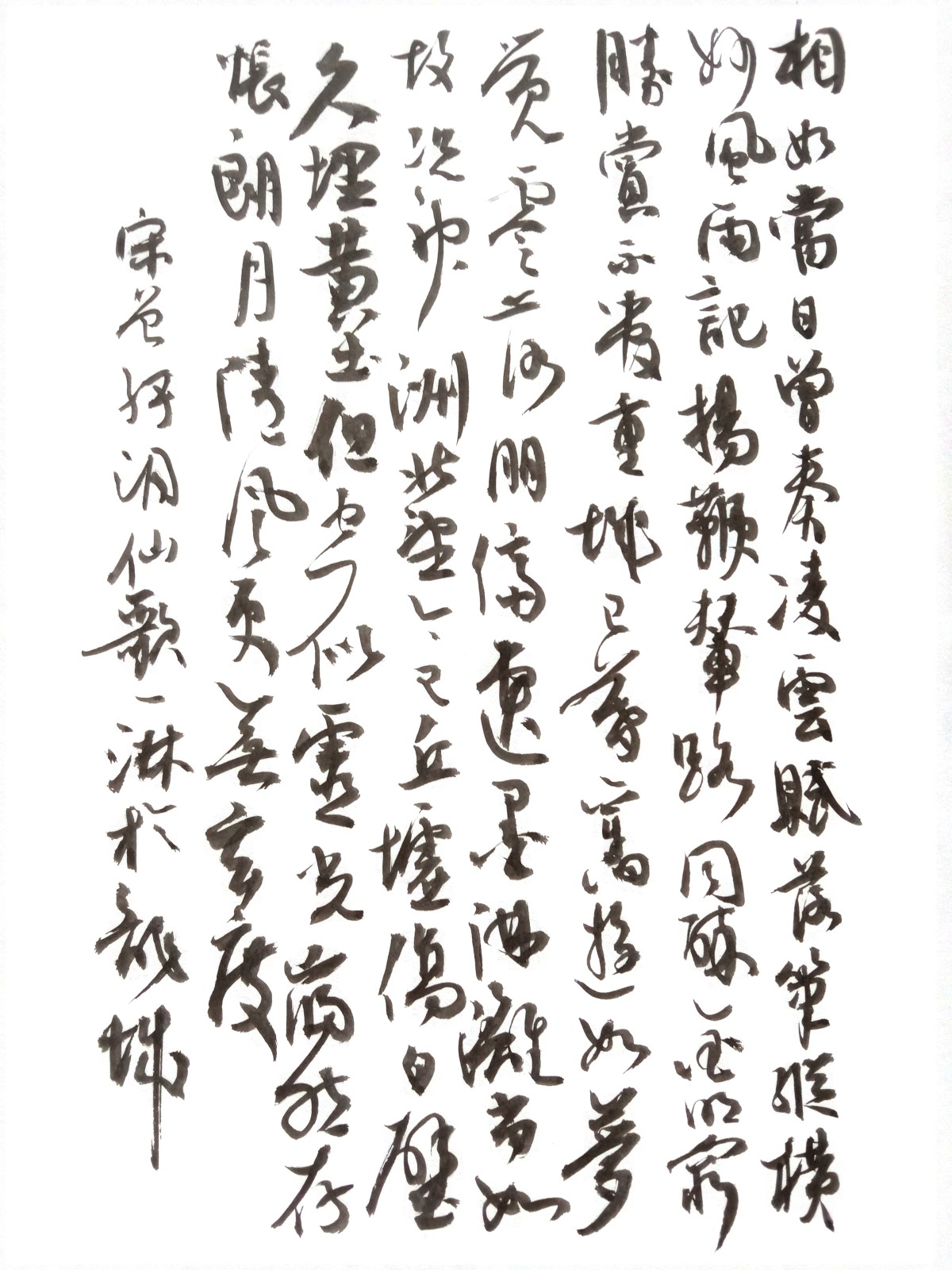 练字打卡20220706-25