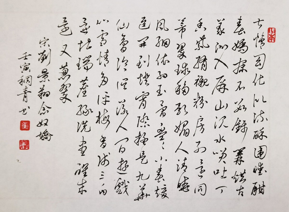 练字打卡20220719-04