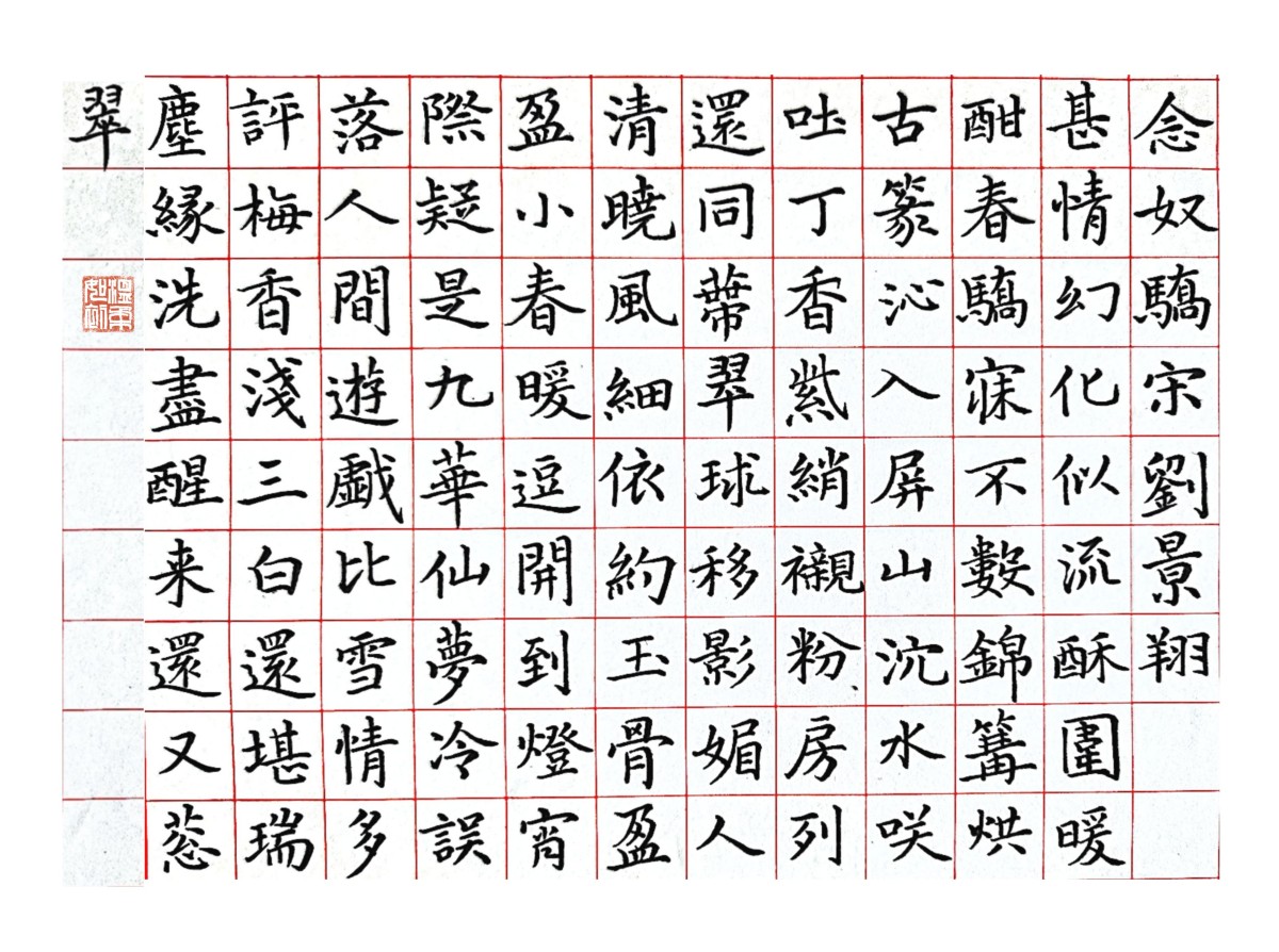 练字打卡20220719-13