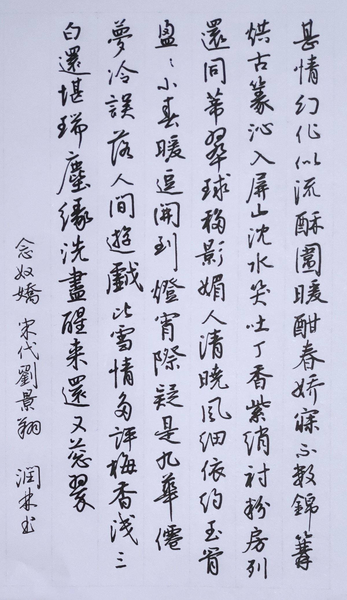 练字打卡20220719-15