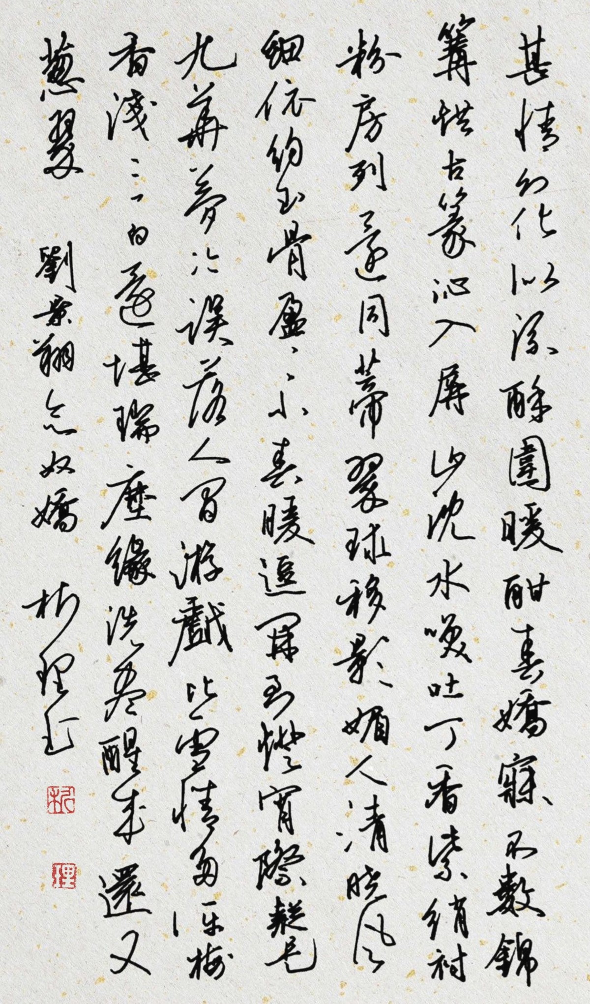 练字打卡20220719-16