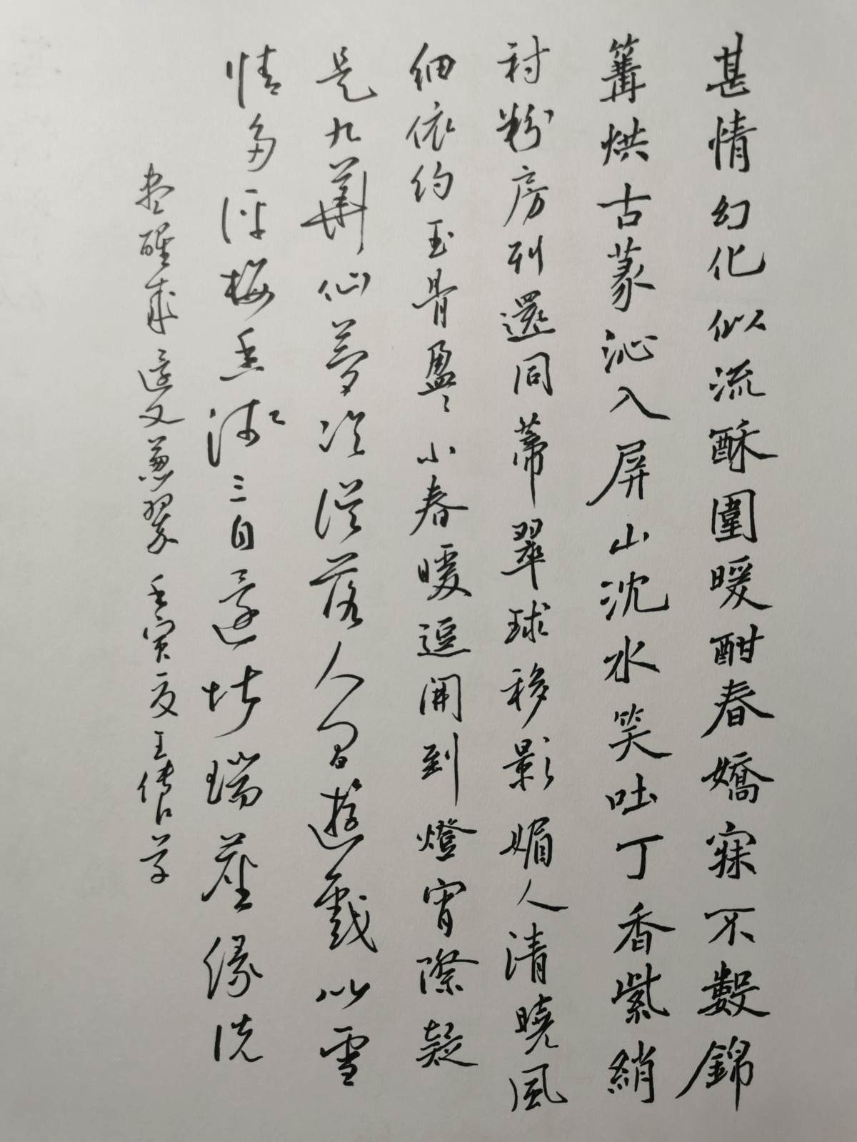 练字打卡20220719-19