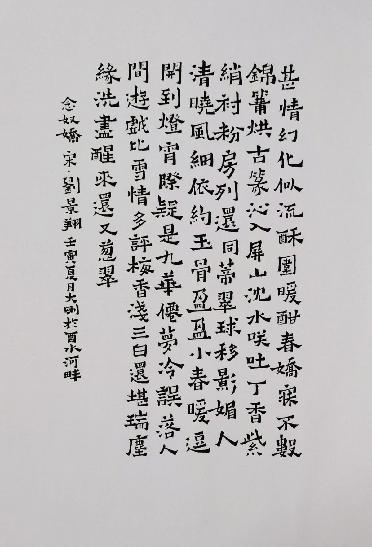 练字打卡20220719-23