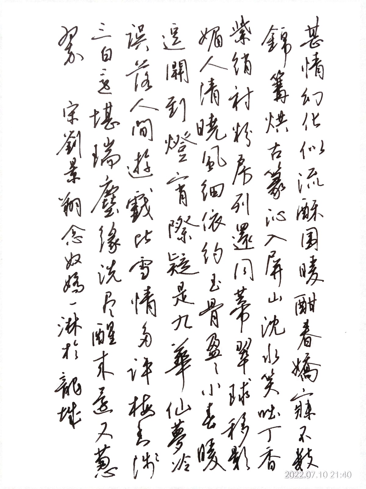 练字打卡20220719-25