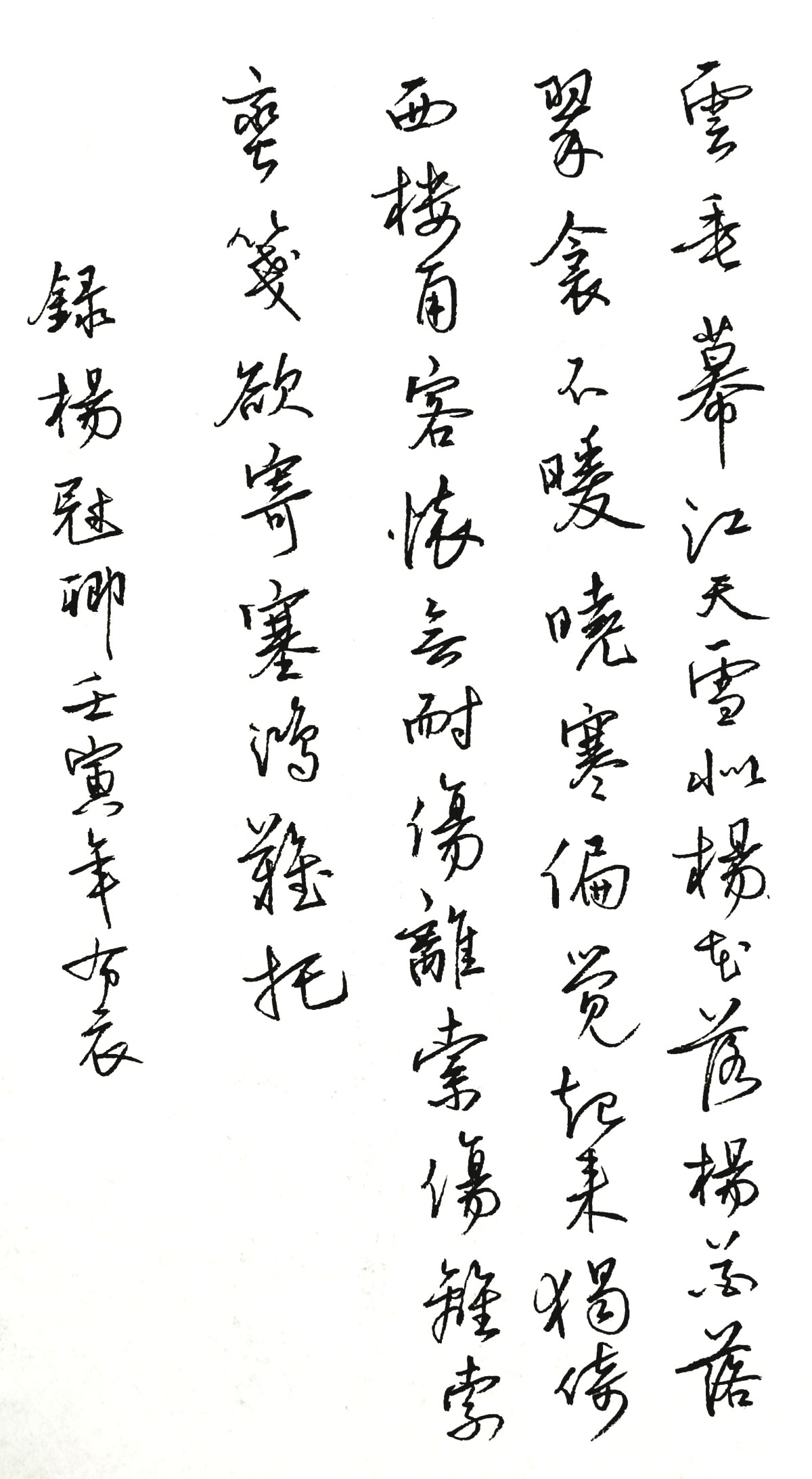 练字打卡20220726-03