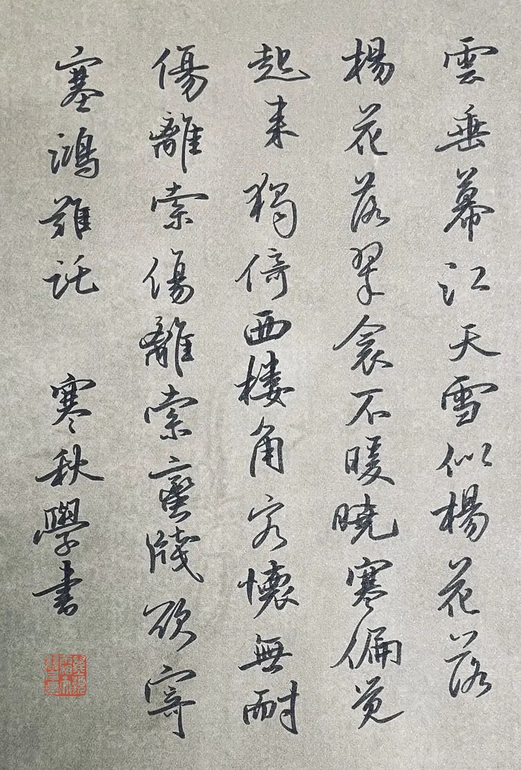 练字打卡20220726-09