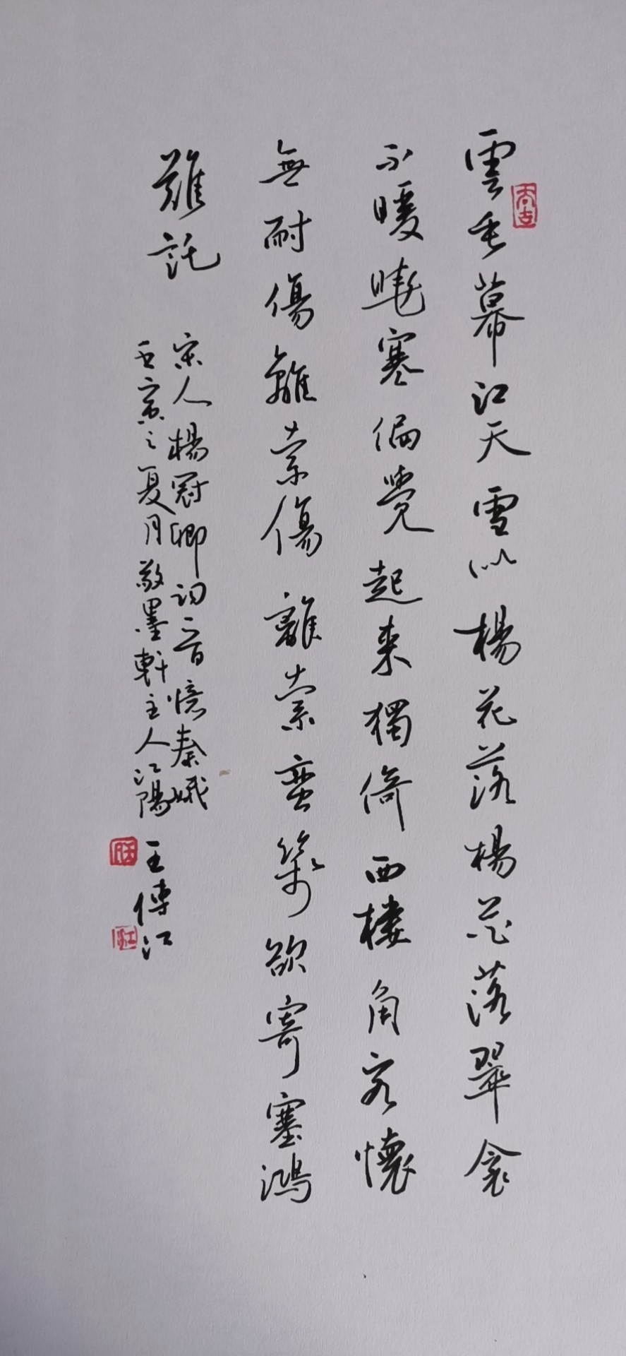 练字打卡20220726-17