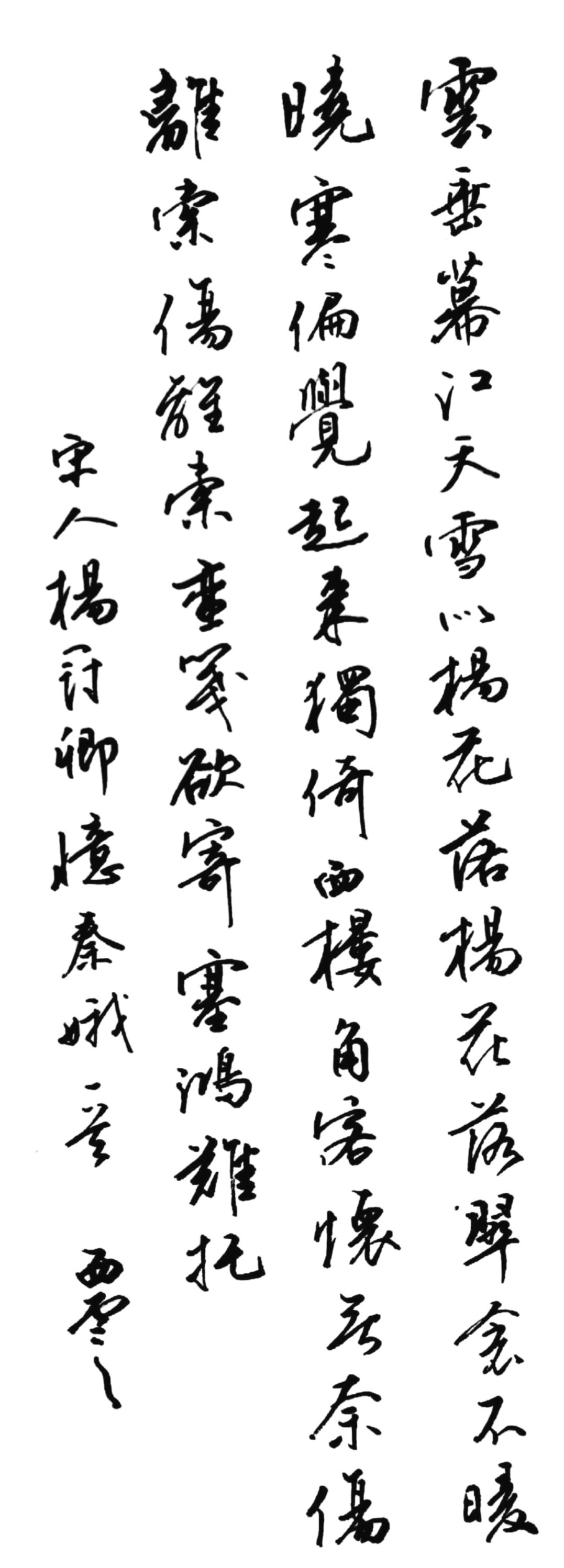 练字打卡20220726-19