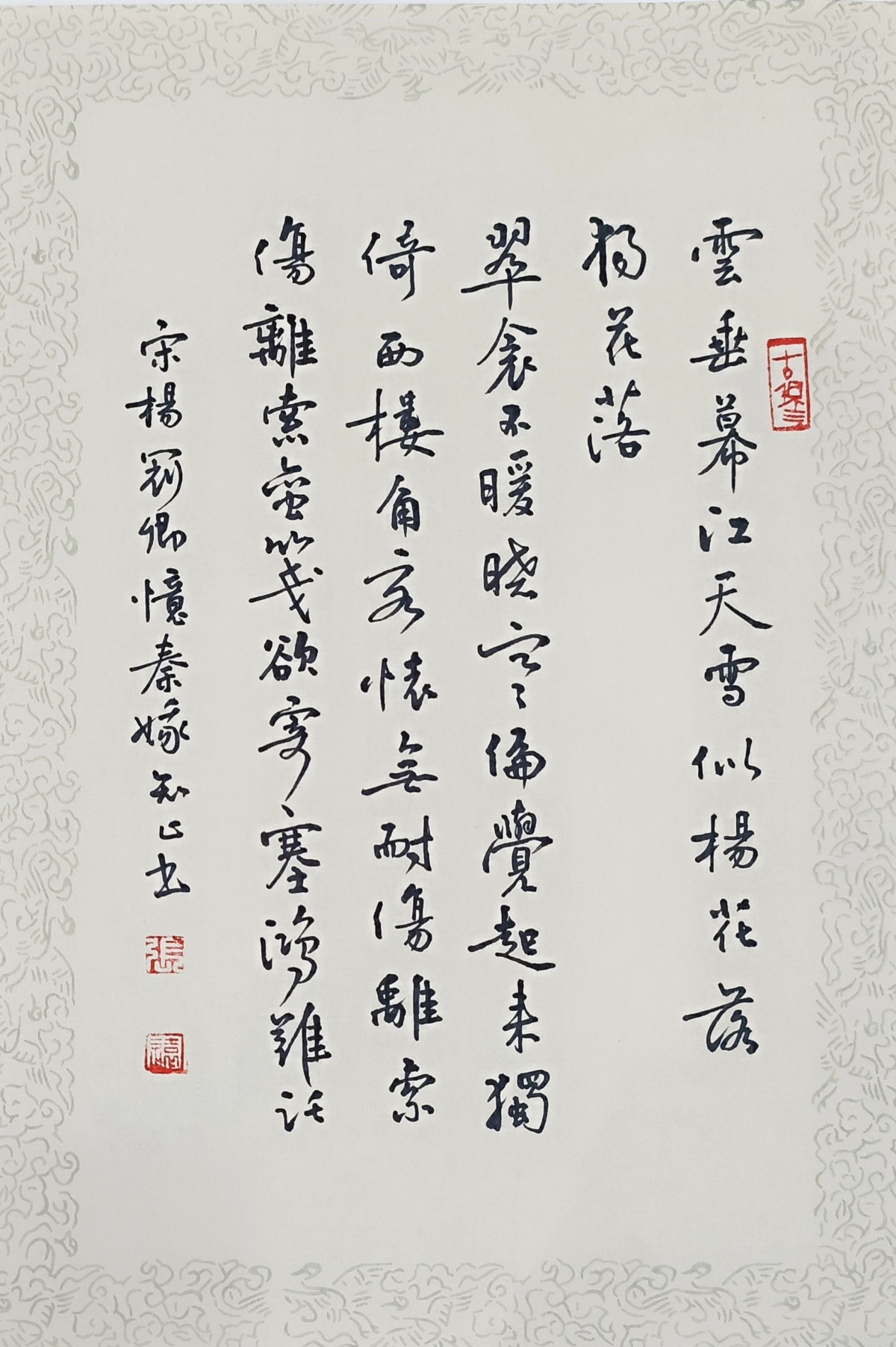 练字打卡20220726-24