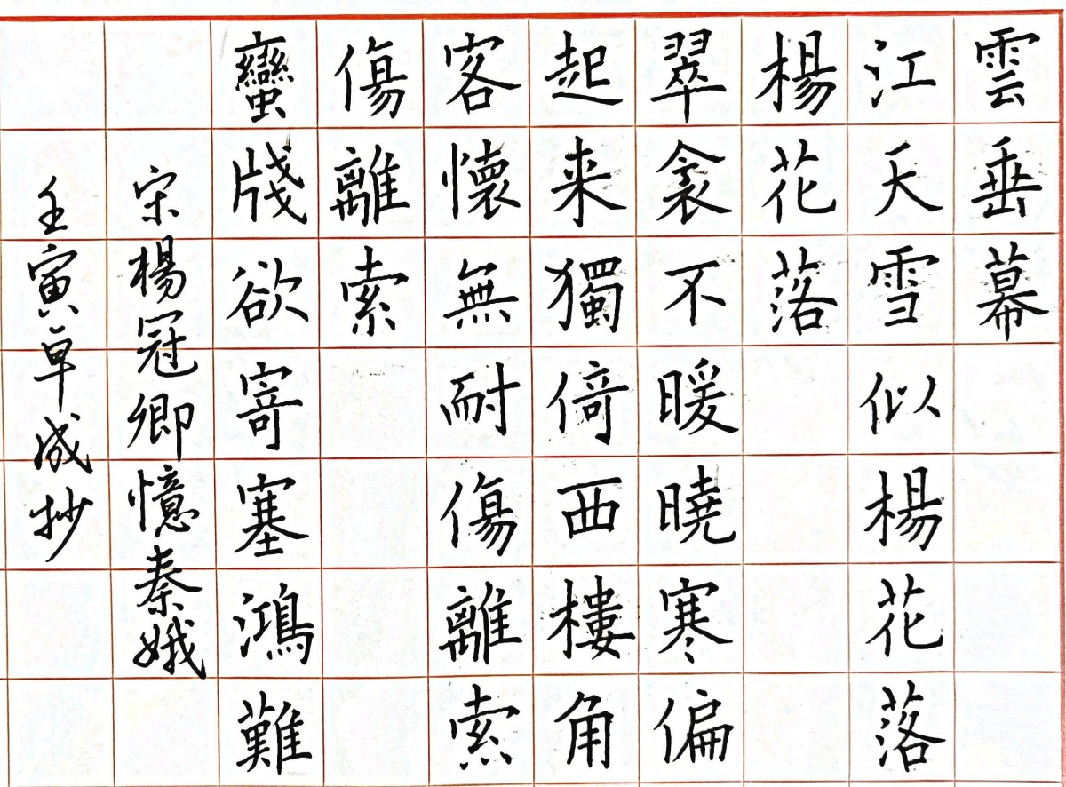 练字打卡20220726-25