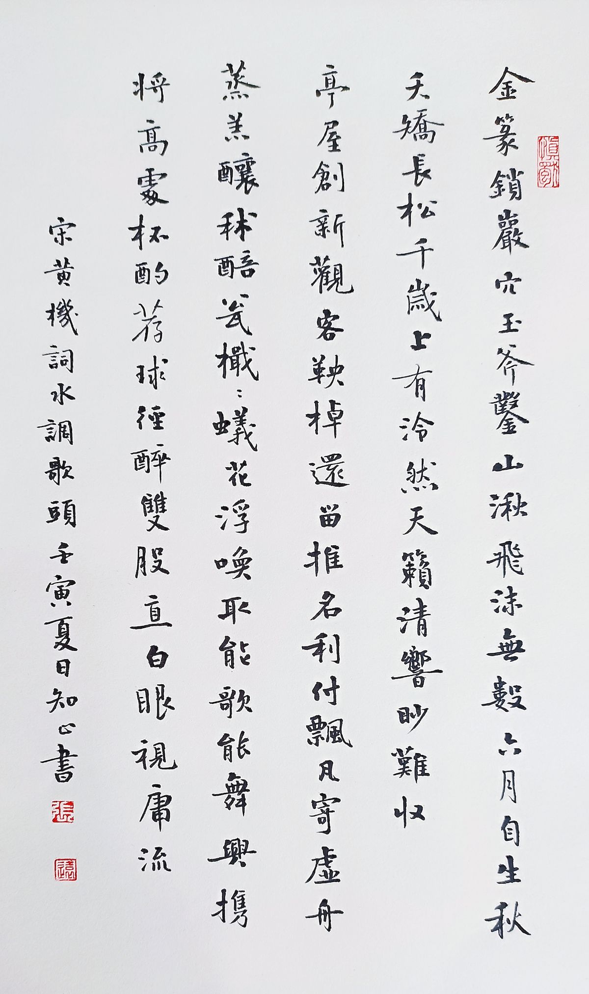 练字打卡31周-03