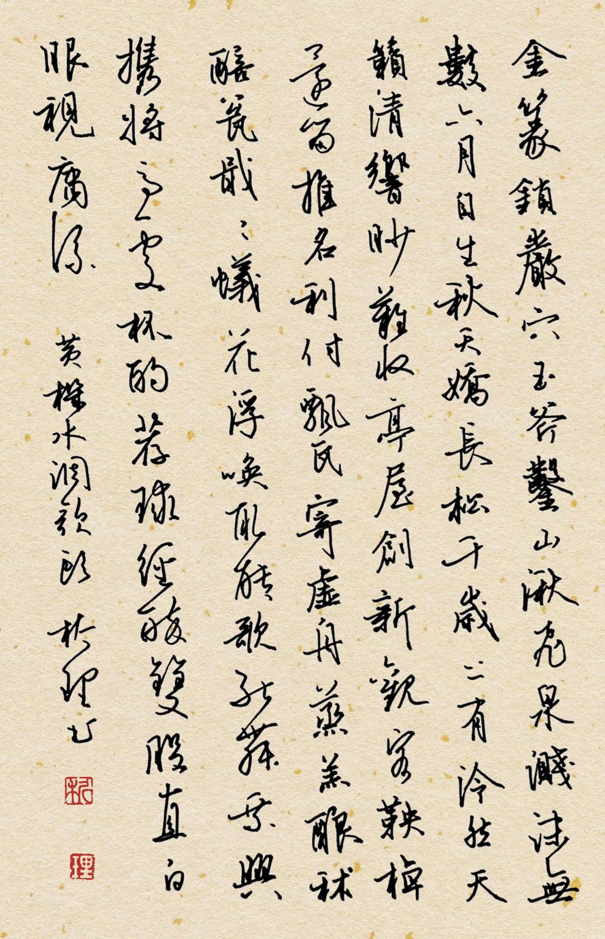 练字打卡31周-13