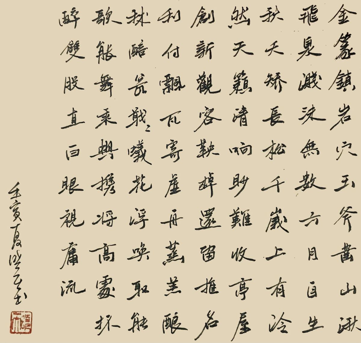 练字打卡31周-16