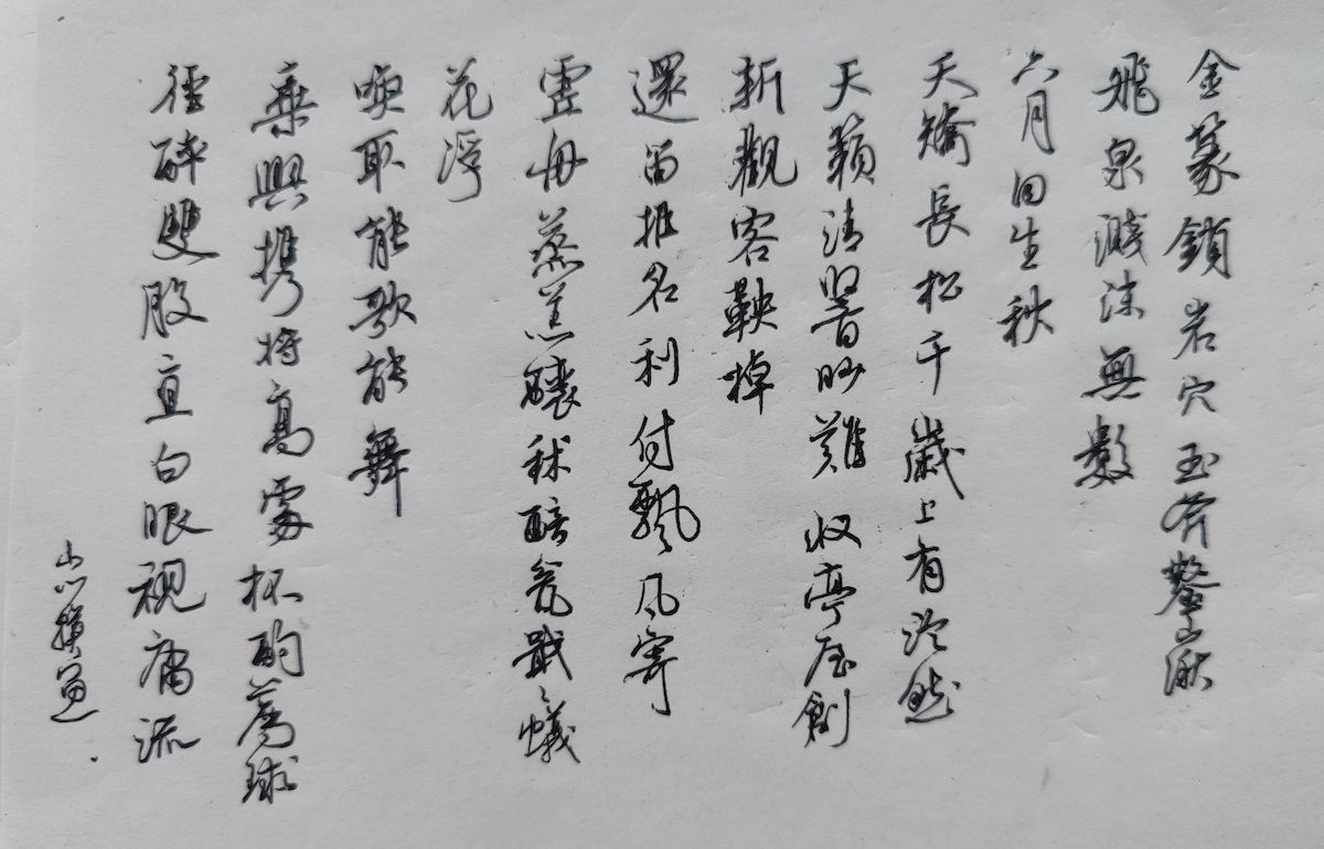 练字打卡31周-21