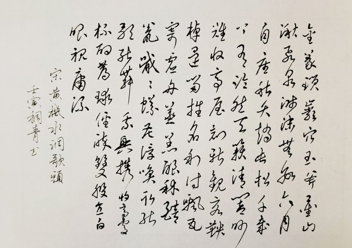 练字打卡31周-22