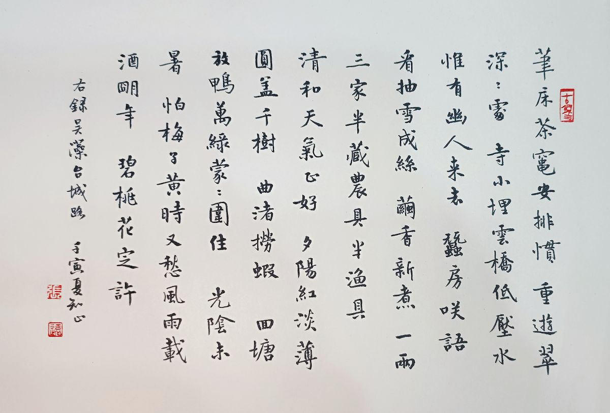 练字打卡32周-04