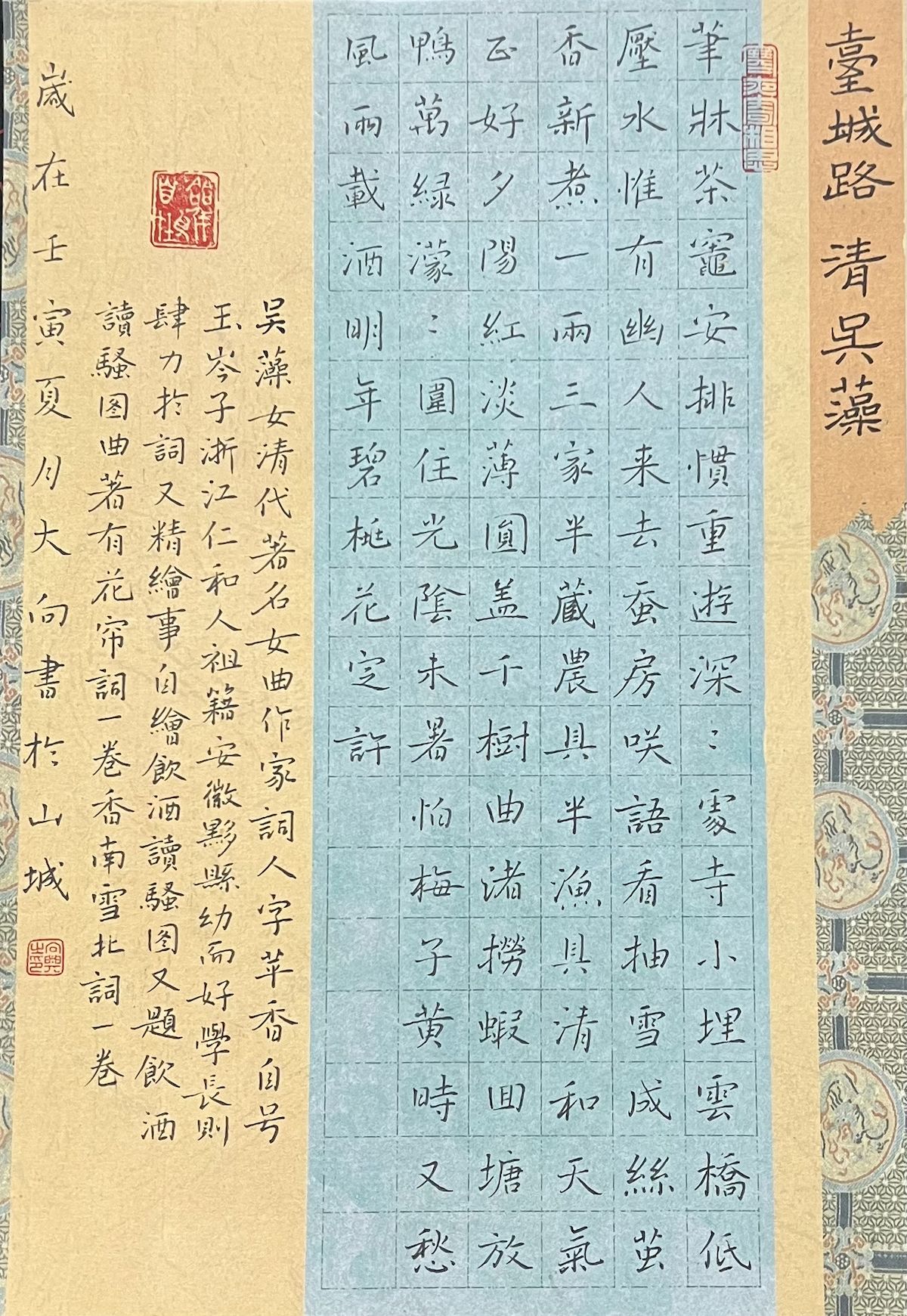 练字打卡32周-15