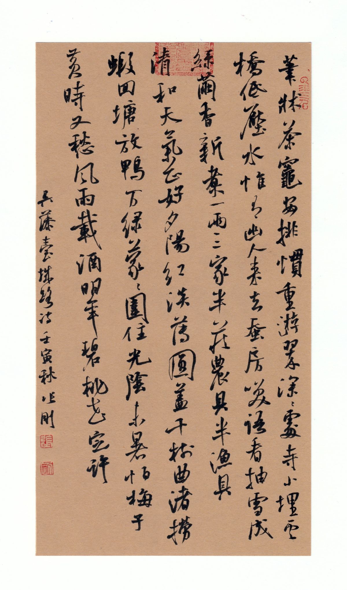 练字打卡32周-19