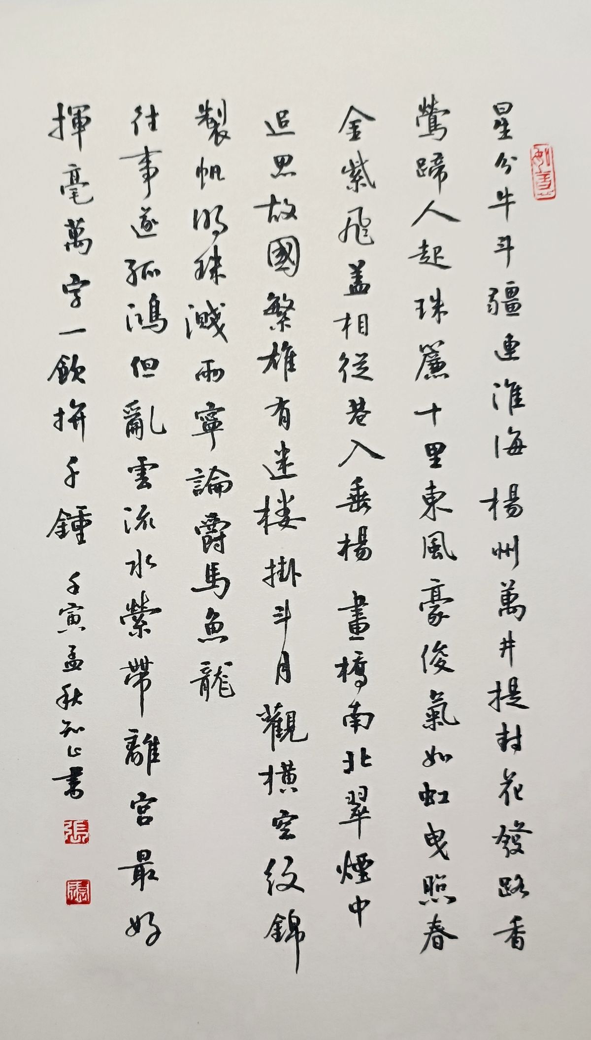 练字打卡33周-03