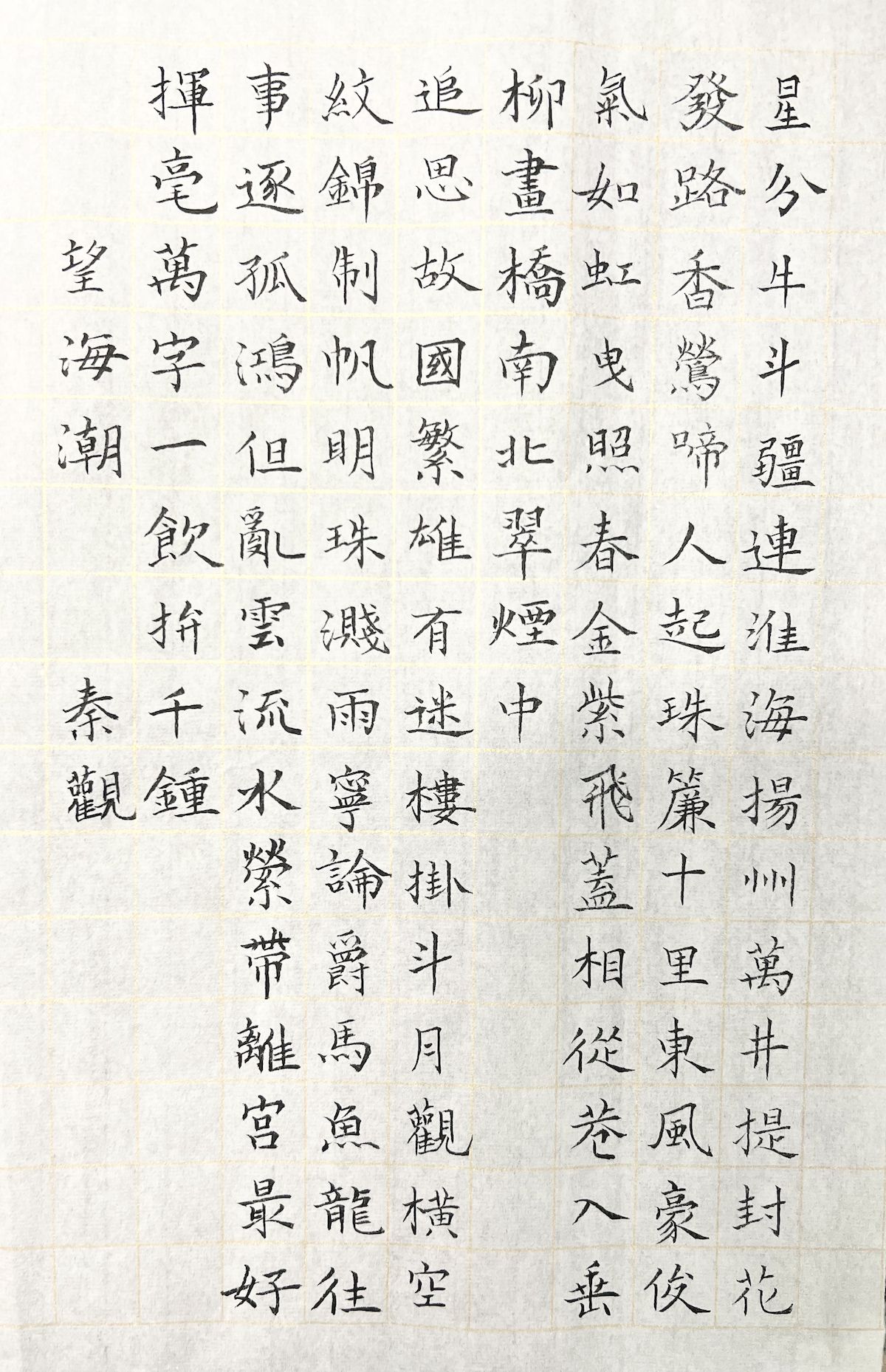 练字打卡33周-19