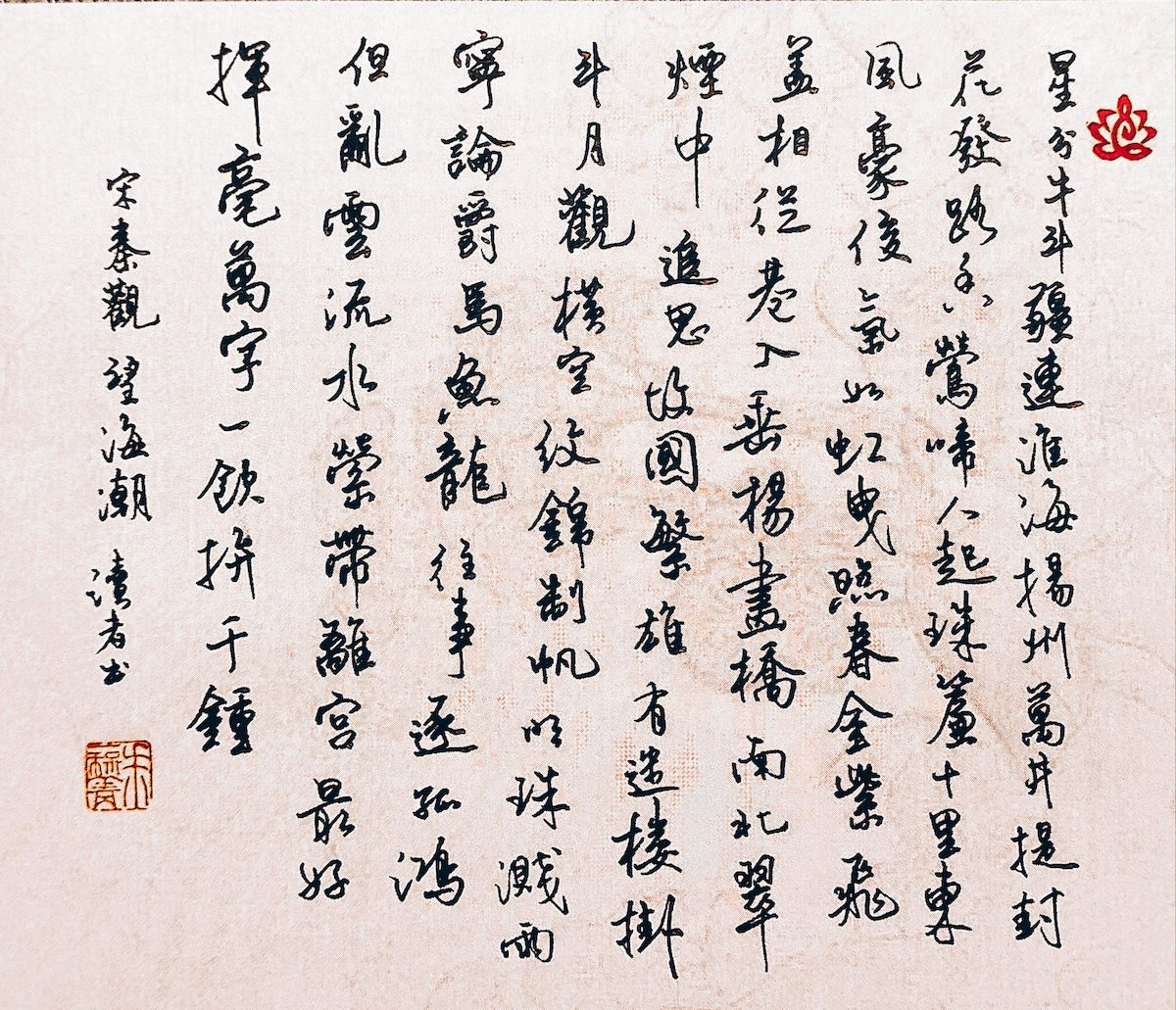 练字打卡33周-20