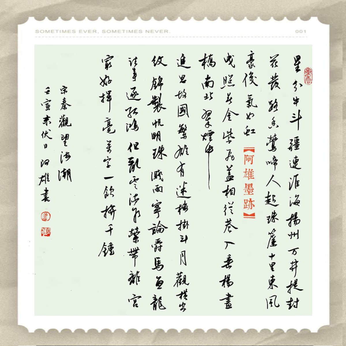 练字打卡33周-24