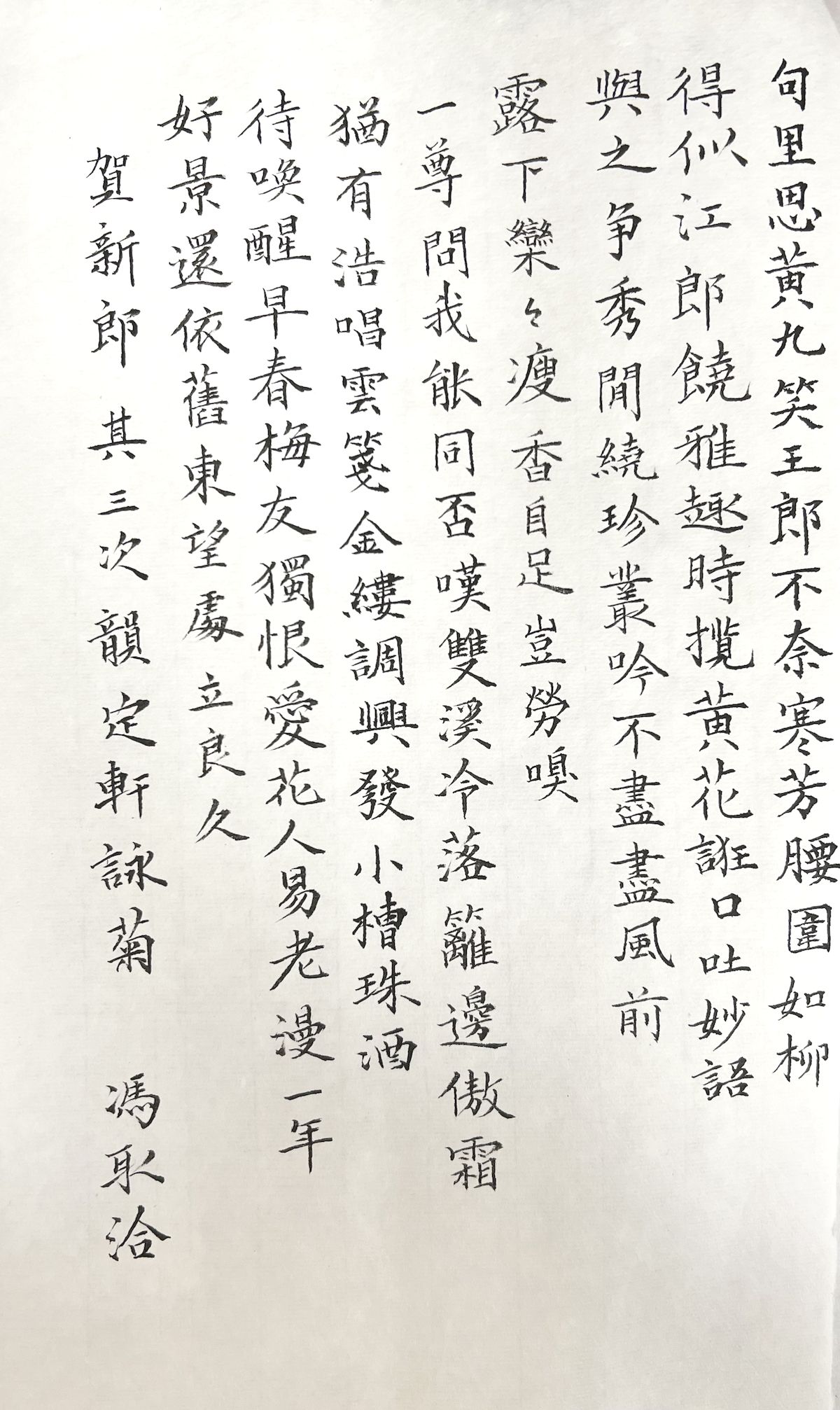 练字打卡34周-21