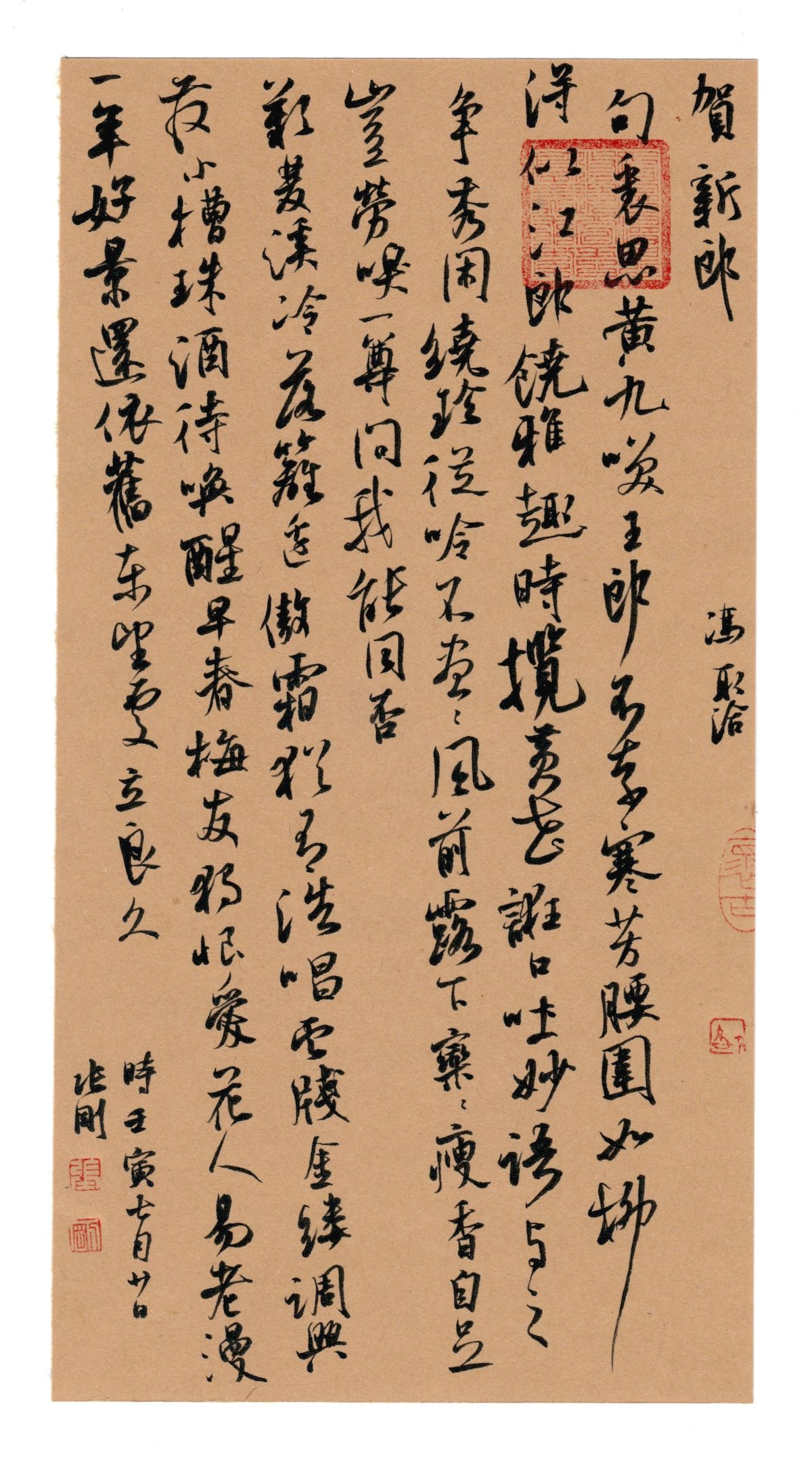 练字打卡34周-22