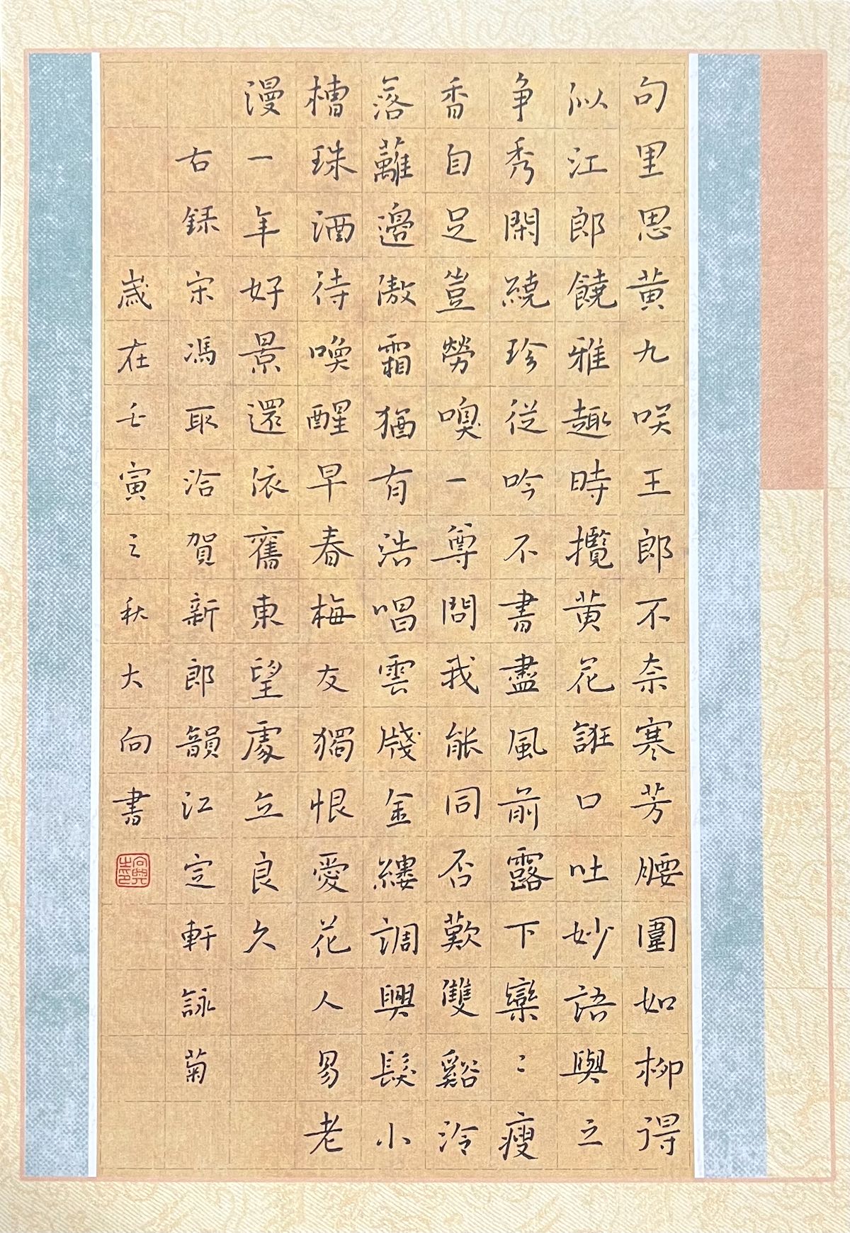 练字打卡34周-24