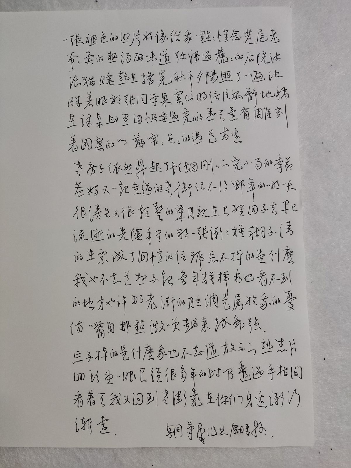 练字打卡35周-02