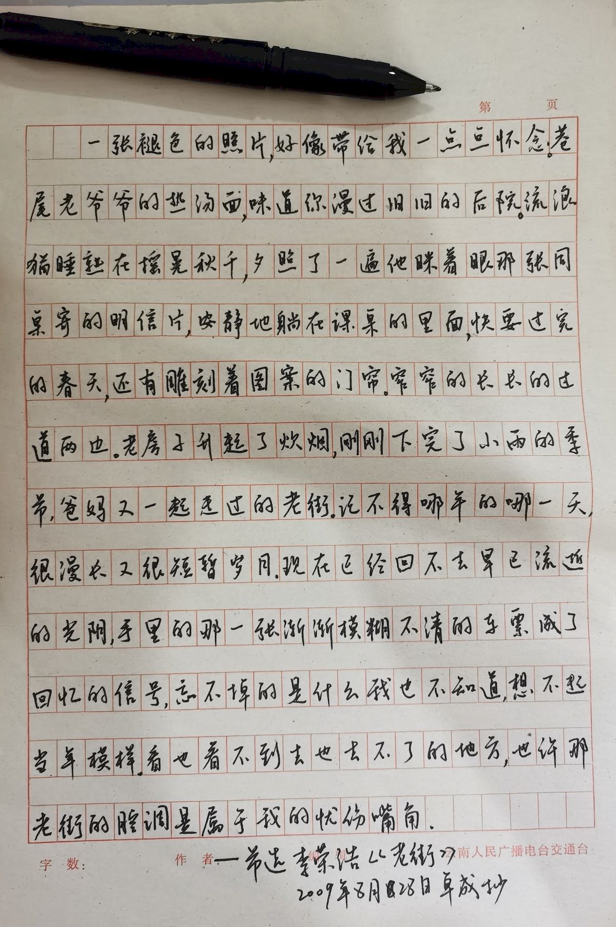 练字打卡35周-03