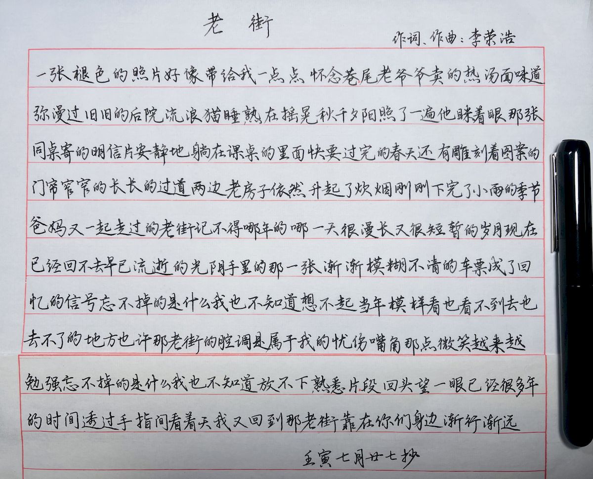 练字打卡35周-07