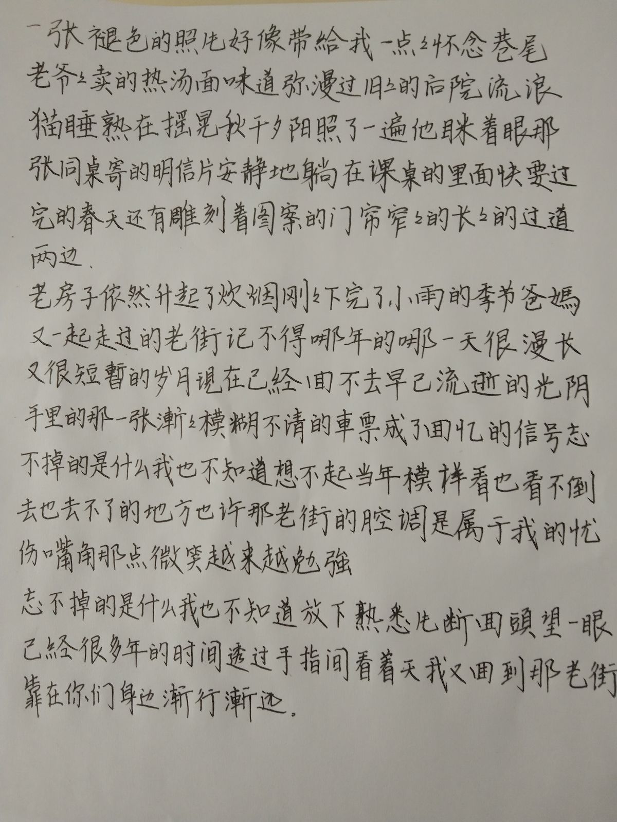 练字打卡35周-08