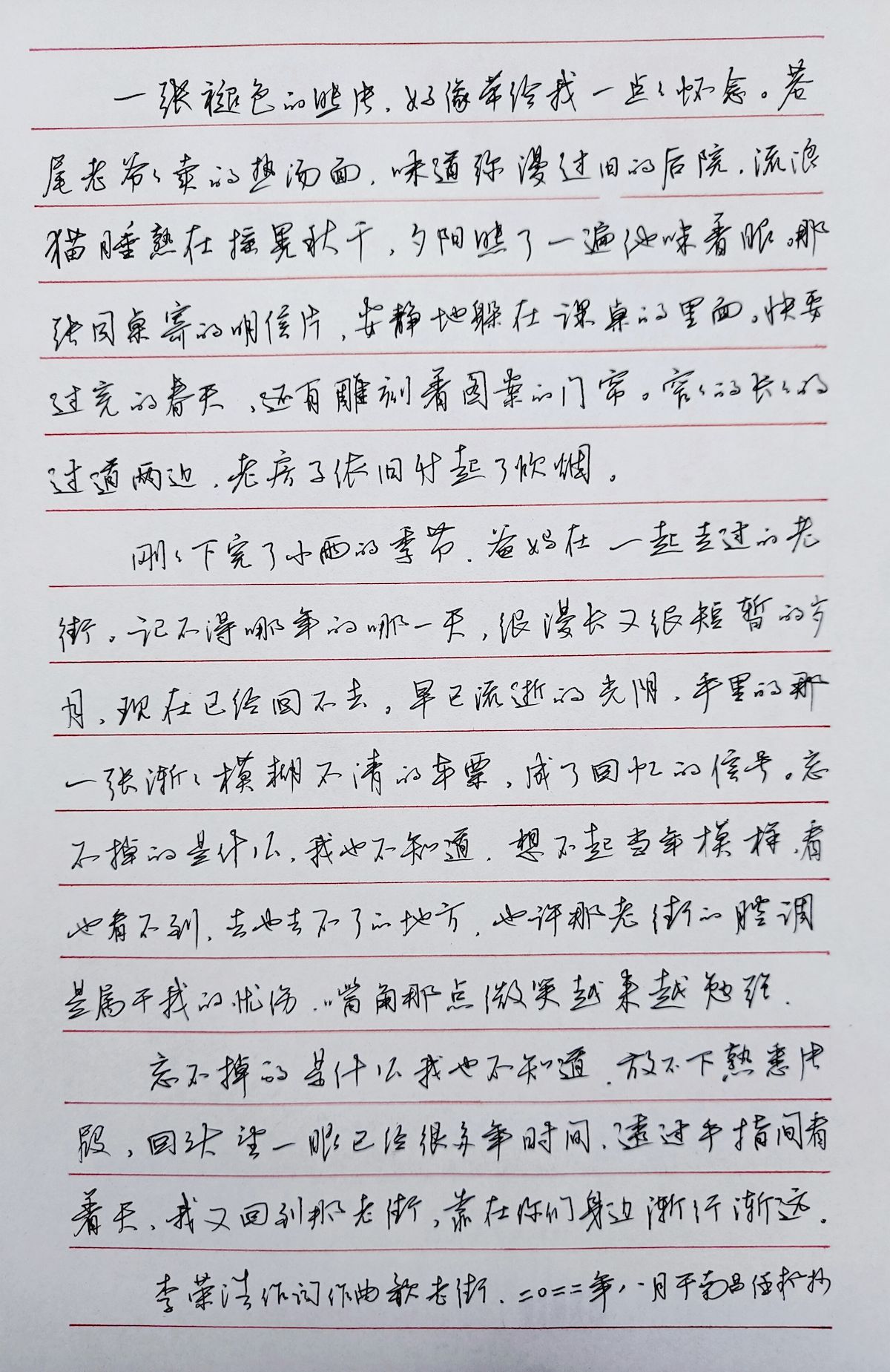 练字打卡35周-15