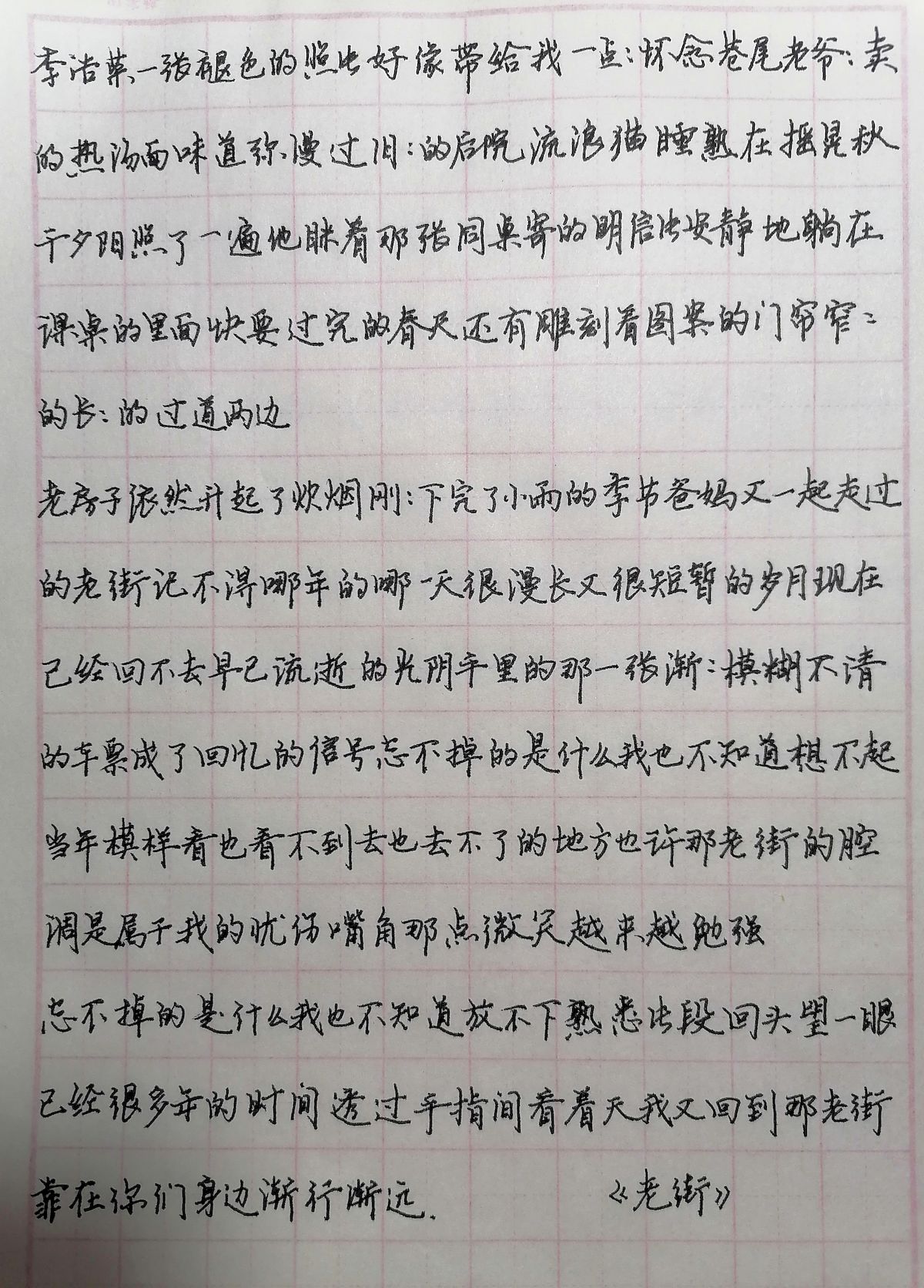 练字打卡35周-17