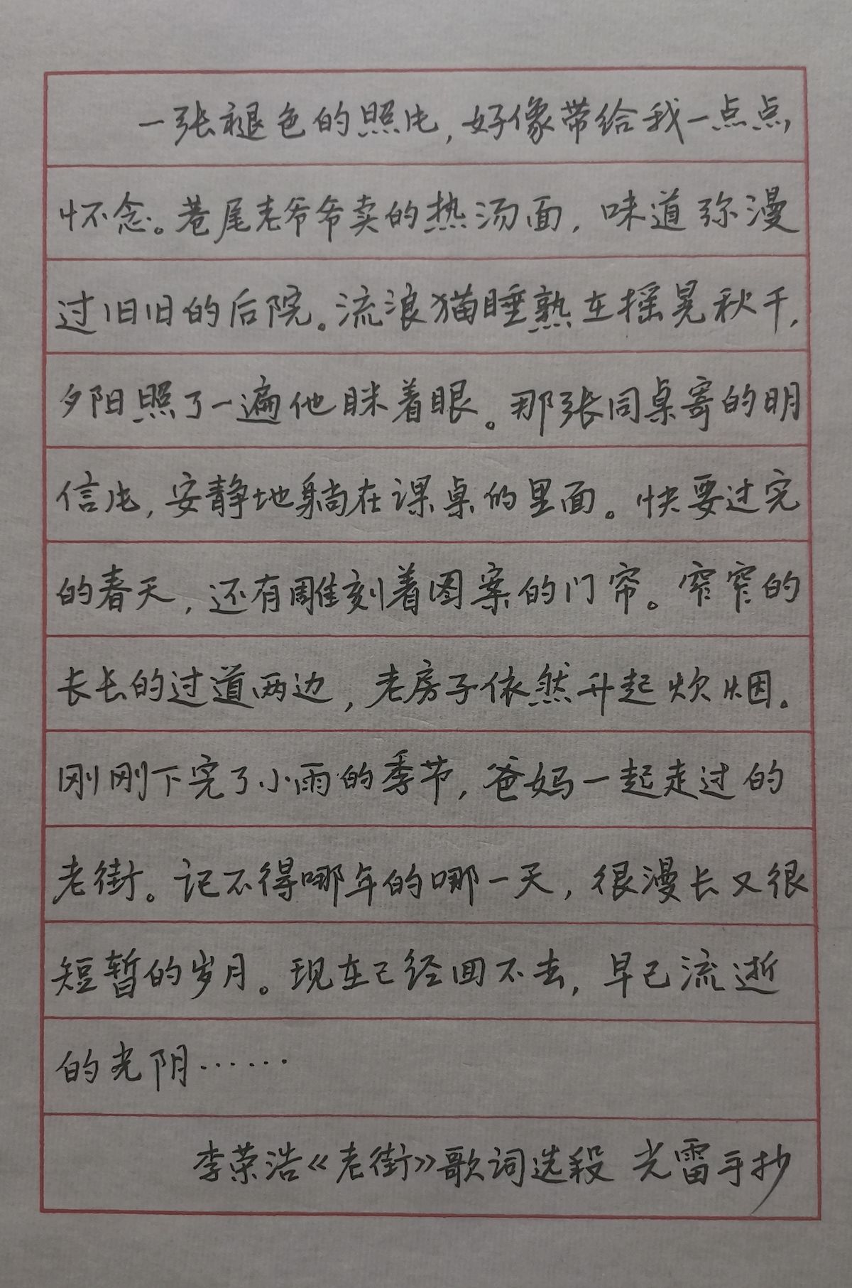 练字打卡35周-19