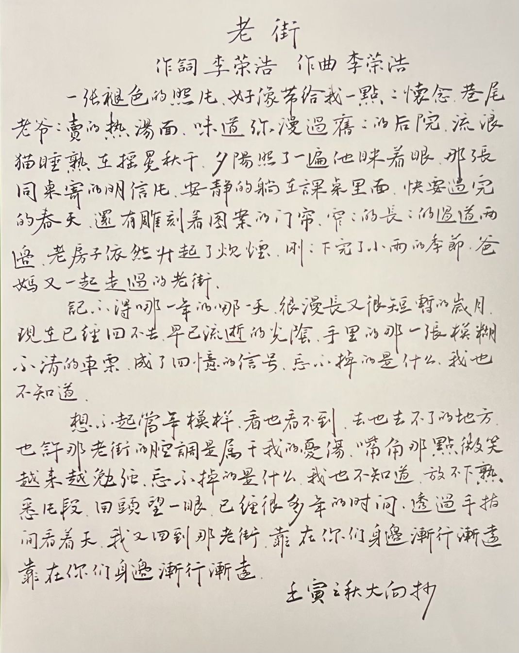 练字打卡35周-22