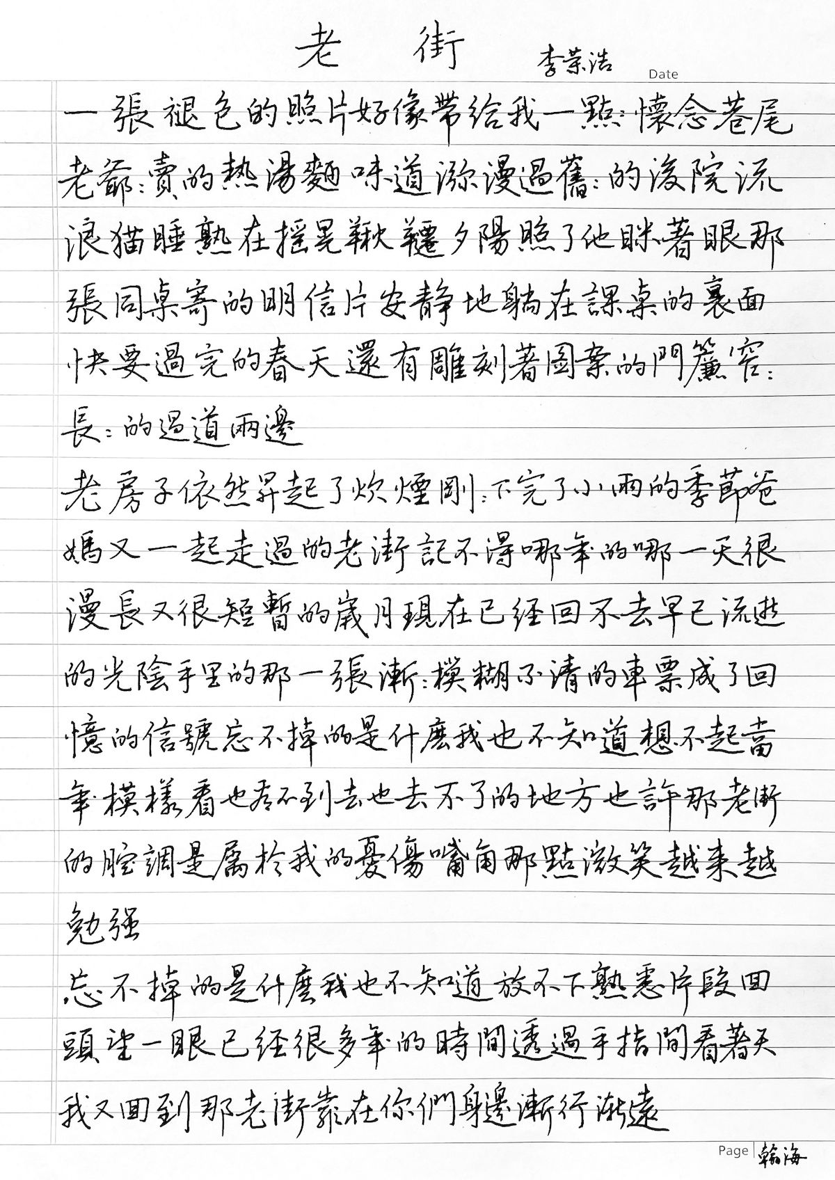 练字打卡35周-27